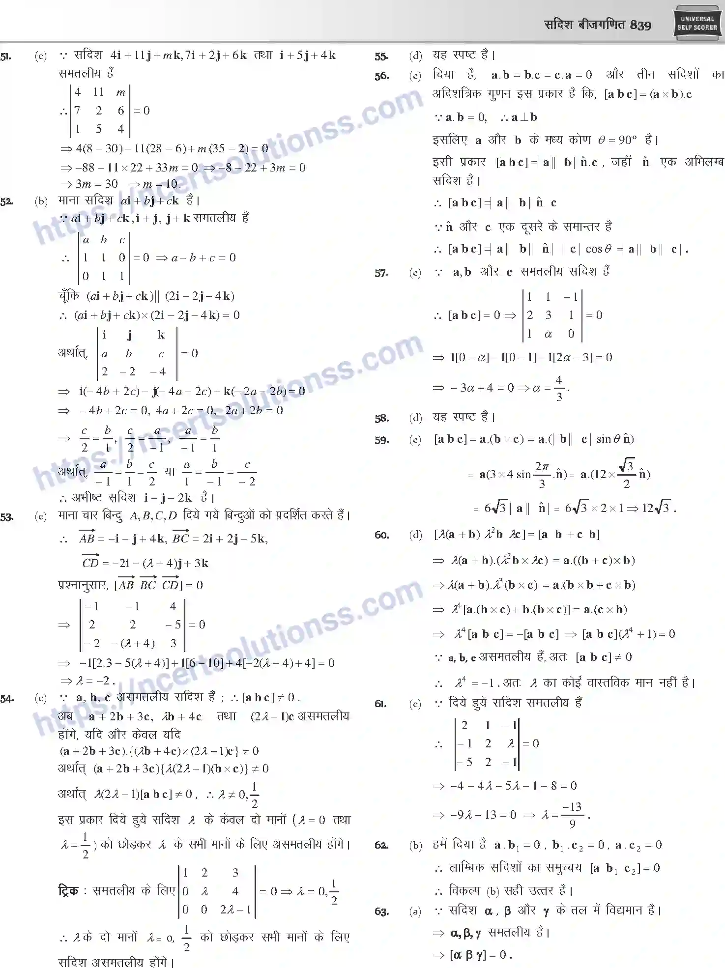 NCERT-Notes-Class-12-Mathematics-सदिश-बीजगणित-1121-page-55