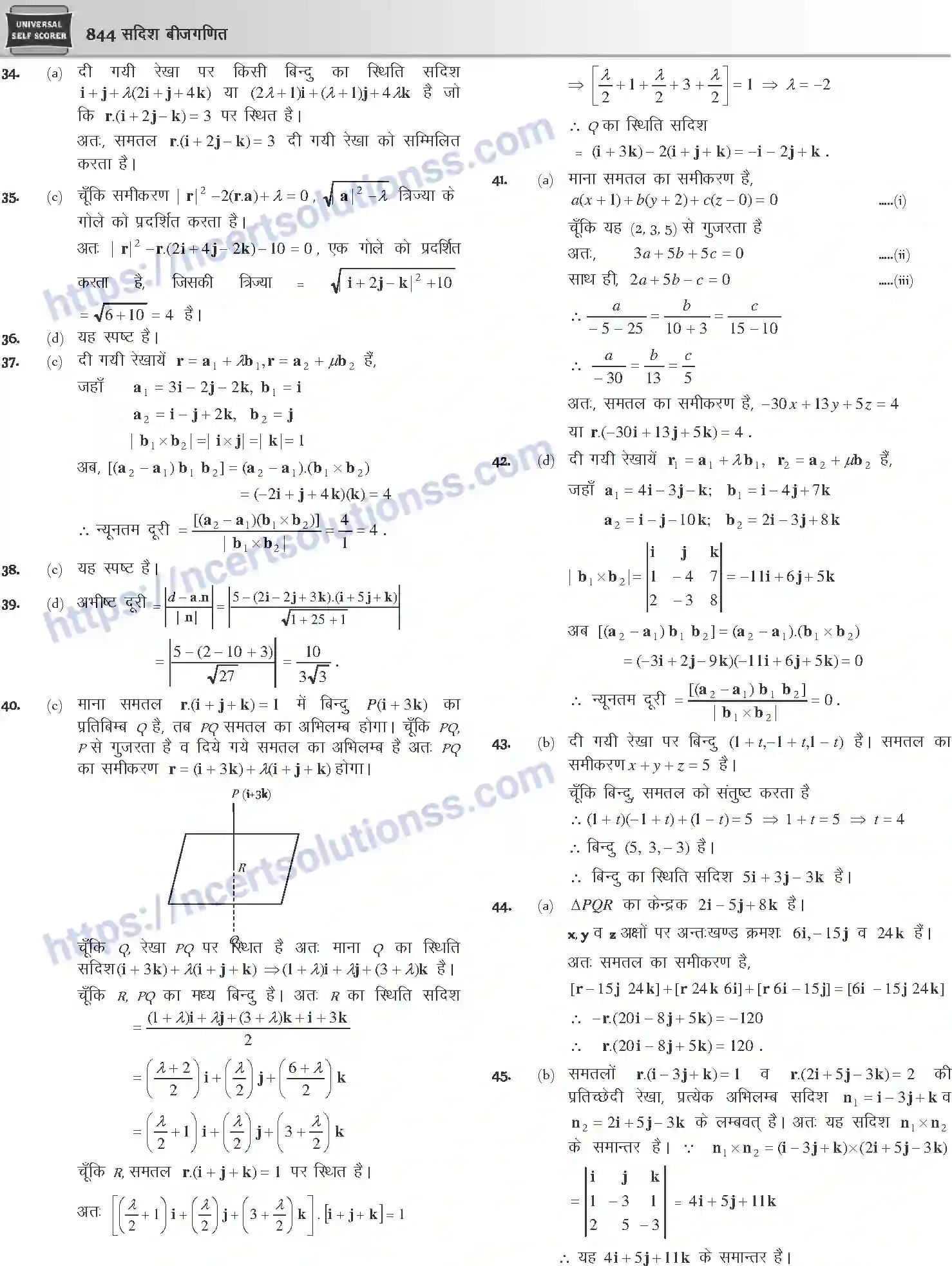NCERT-Notes-Class-12-Mathematics-सदिश-बीजगणित-1121-page-60