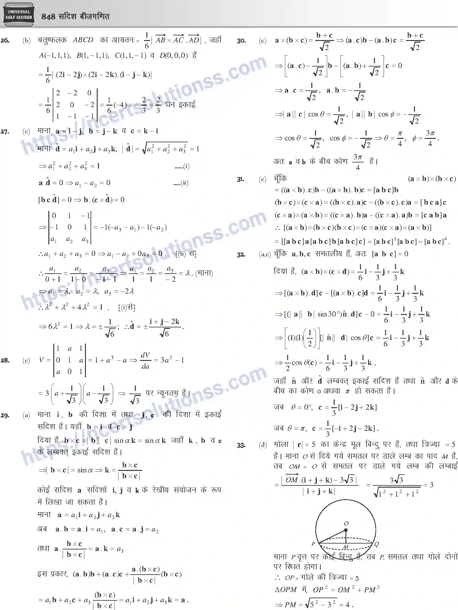 NCERT-Notes-Class-12-Mathematics-सदिश-बीजगणित-1121-page-64