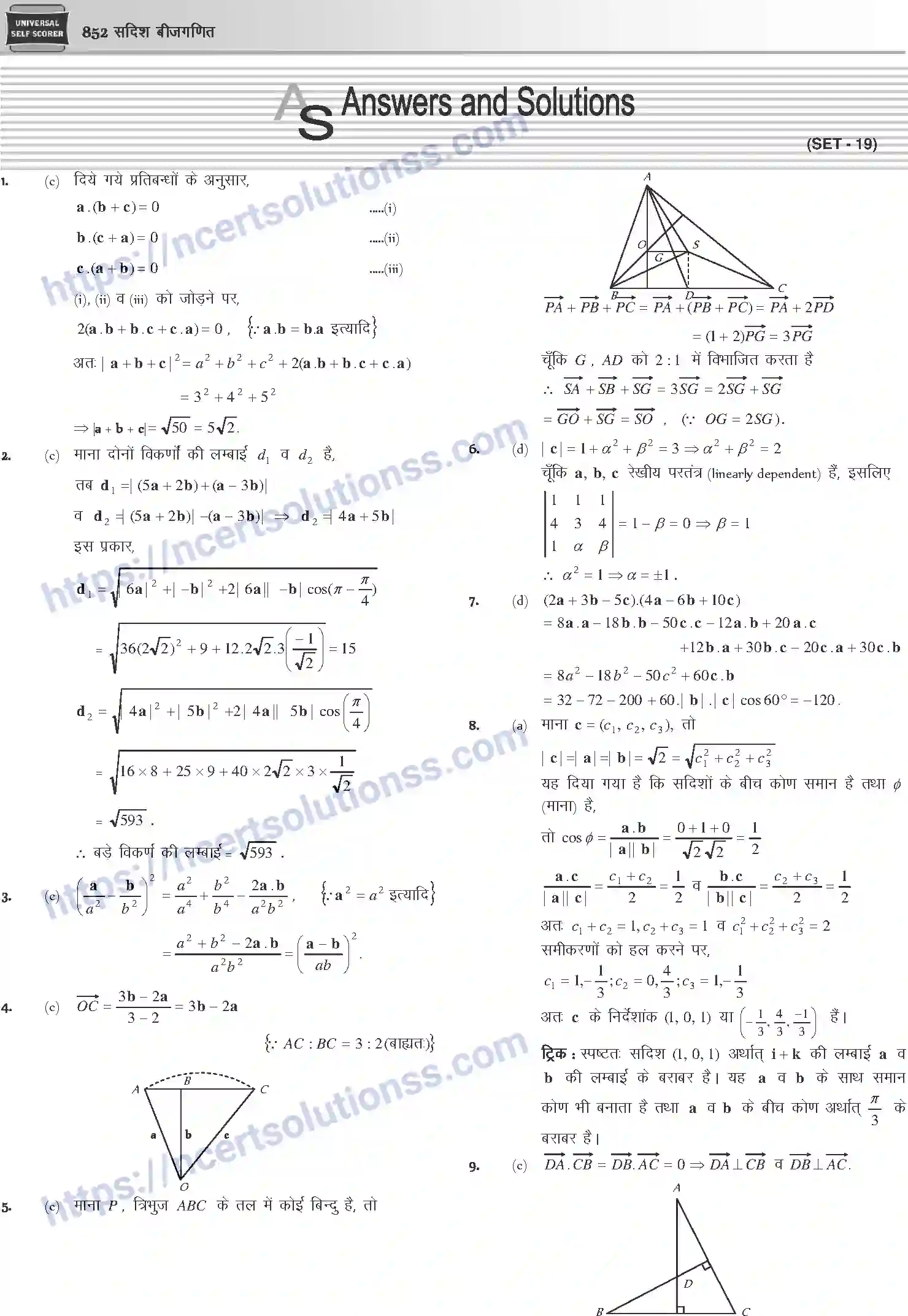 NCERT-Notes-Class-12-Mathematics-सदिश-बीजगणित-1121-page-68