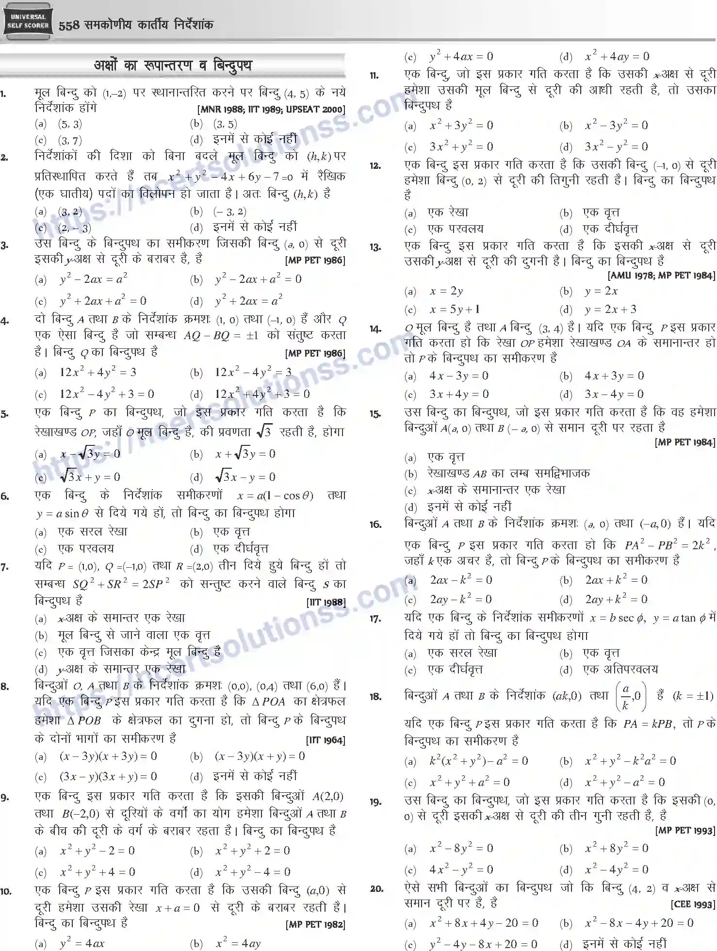 NCERT-Notes-Class-12-Mathematics-समकोणीय-कार्तीय-निर्देशांक-1116-page-10