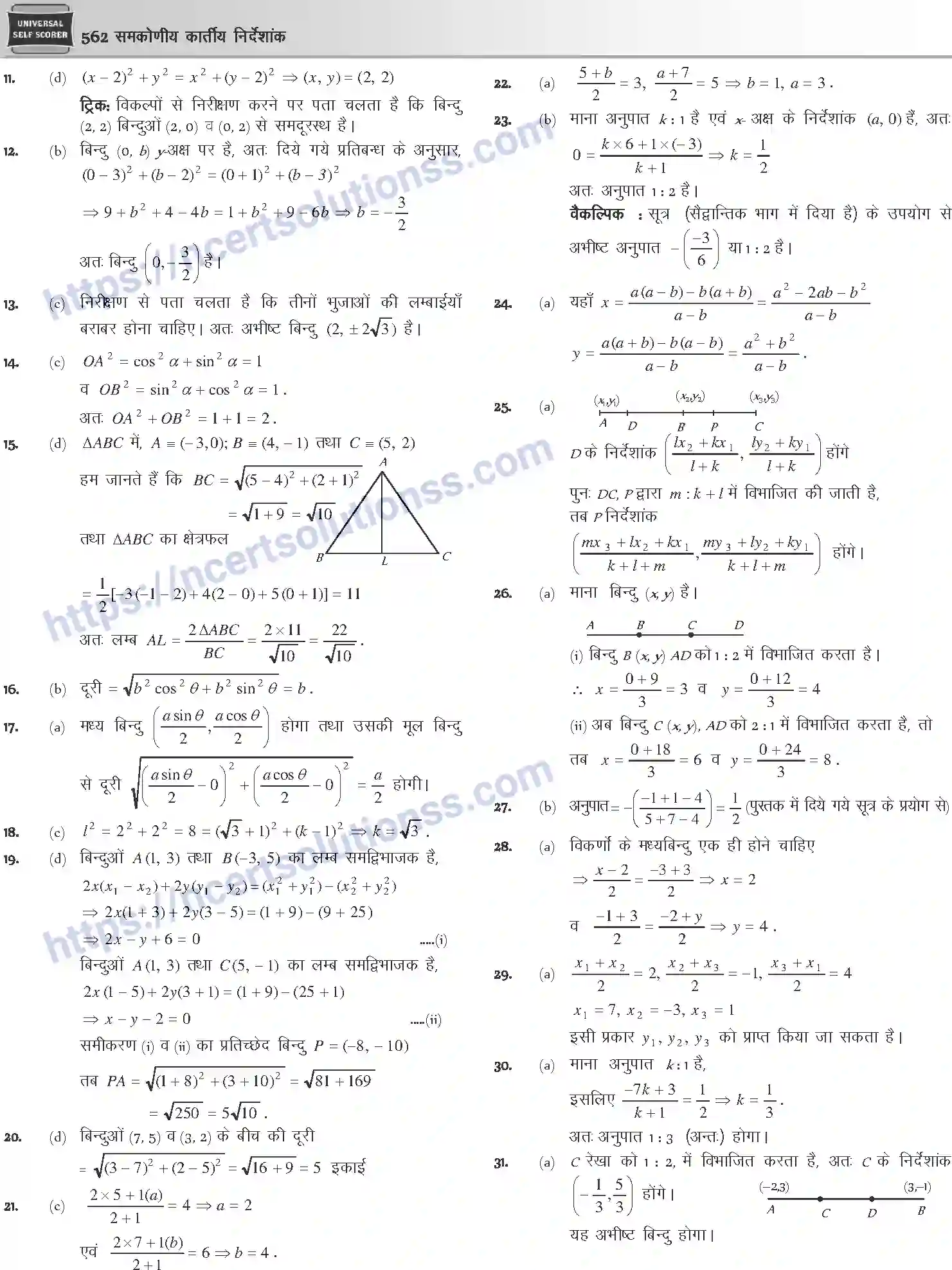 NCERT-Notes-Class-12-Mathematics-समकोणीय-कार्तीय-निर्देशांक-1116-page-14