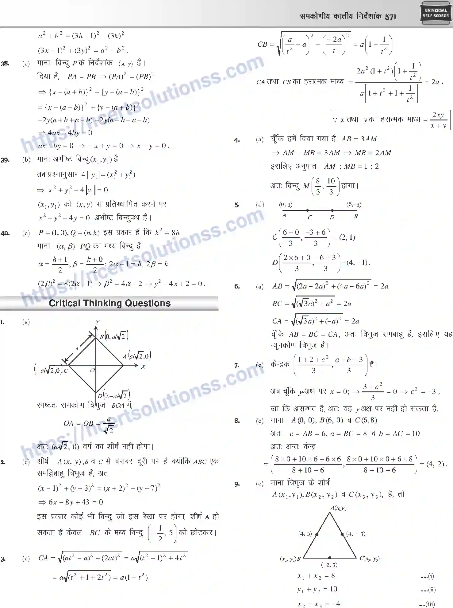 NCERT-Notes-Class-12-Mathematics-समकोणीय-कार्तीय-निर्देशांक-1116-page-23