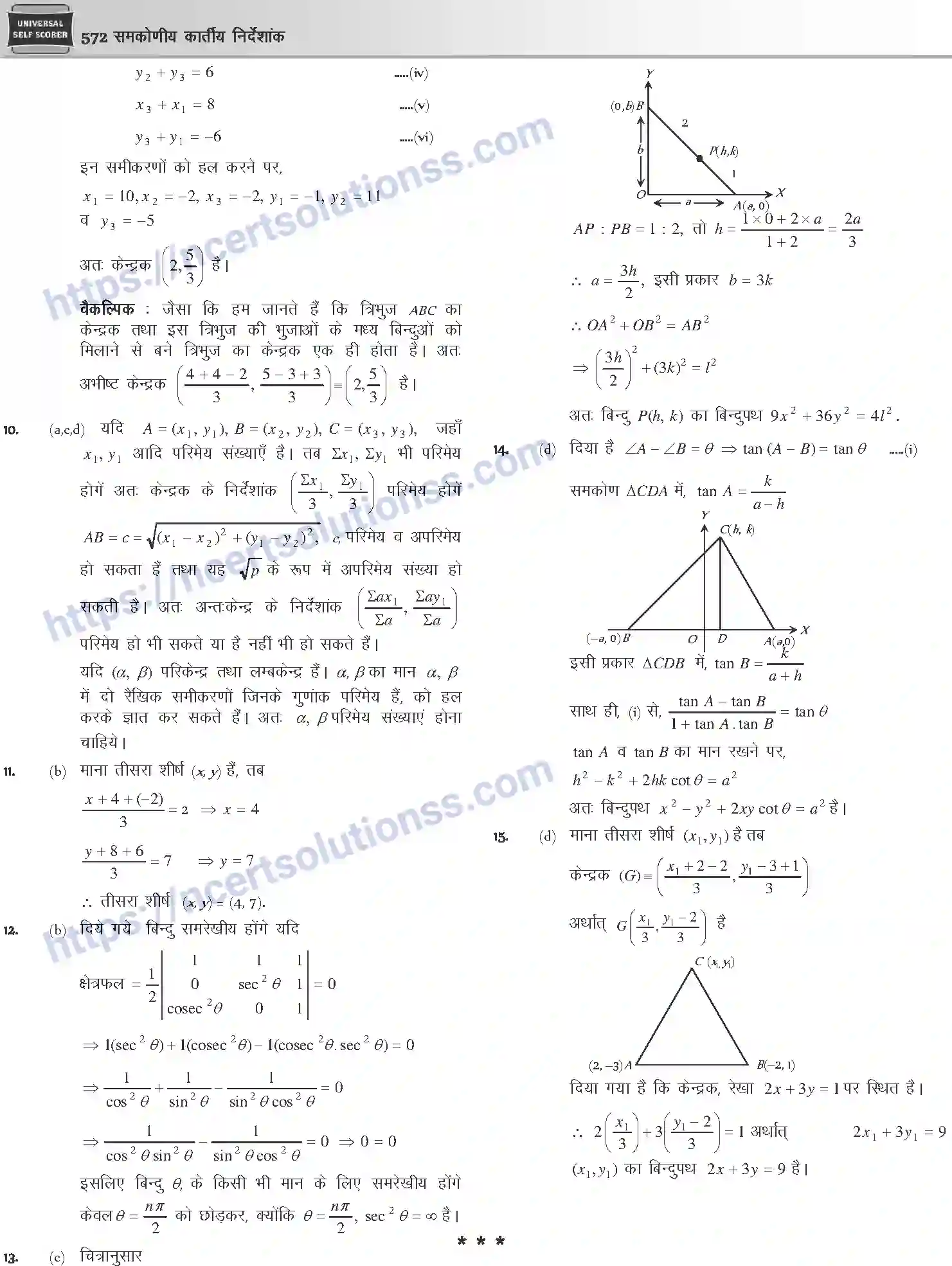 NCERT-Notes-Class-12-Mathematics-समकोणीय-कार्तीय-निर्देशांक-1116-page-24