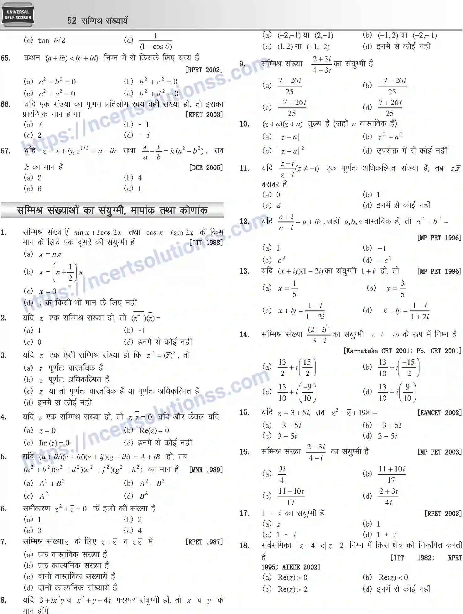 NCERT-Notes-Class-12-Mathematics-समीक्ष-संख्याये-1105-page-12