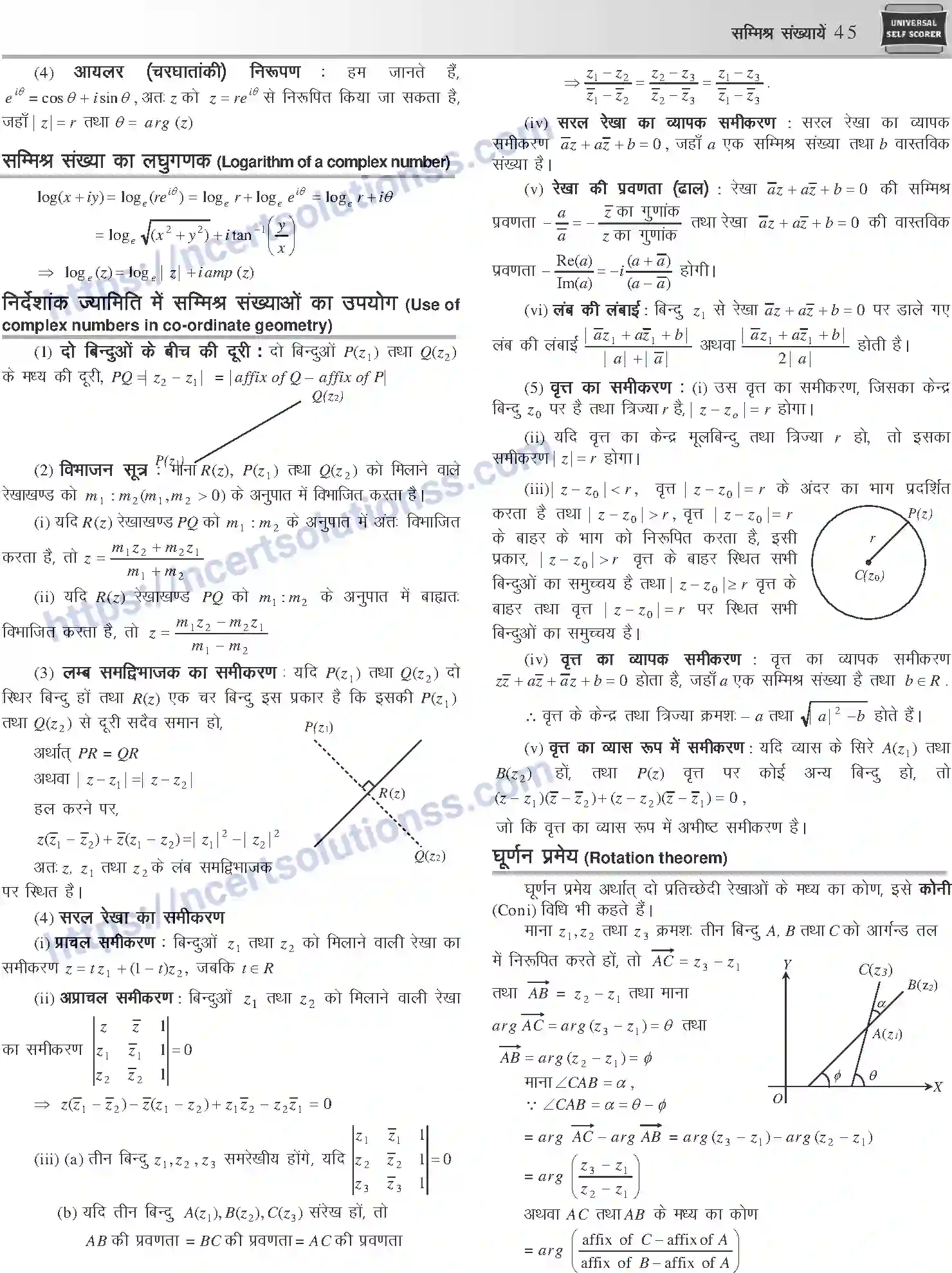NCERT-Notes-Class-12-Mathematics-समीक्ष-संख्याये-1105-page-4