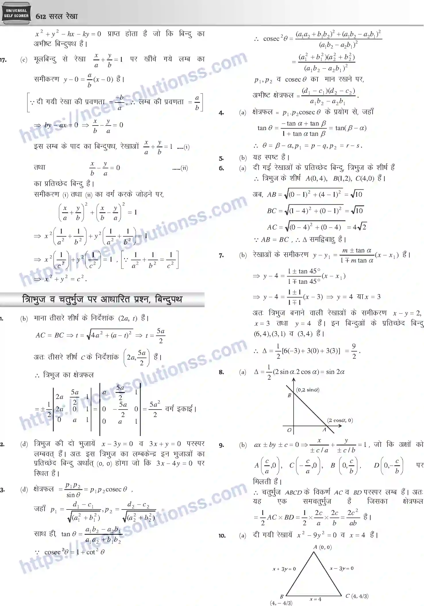 NCERT-Notes-Class-12-Mathematics-सरल-रेखा-1117-page-38