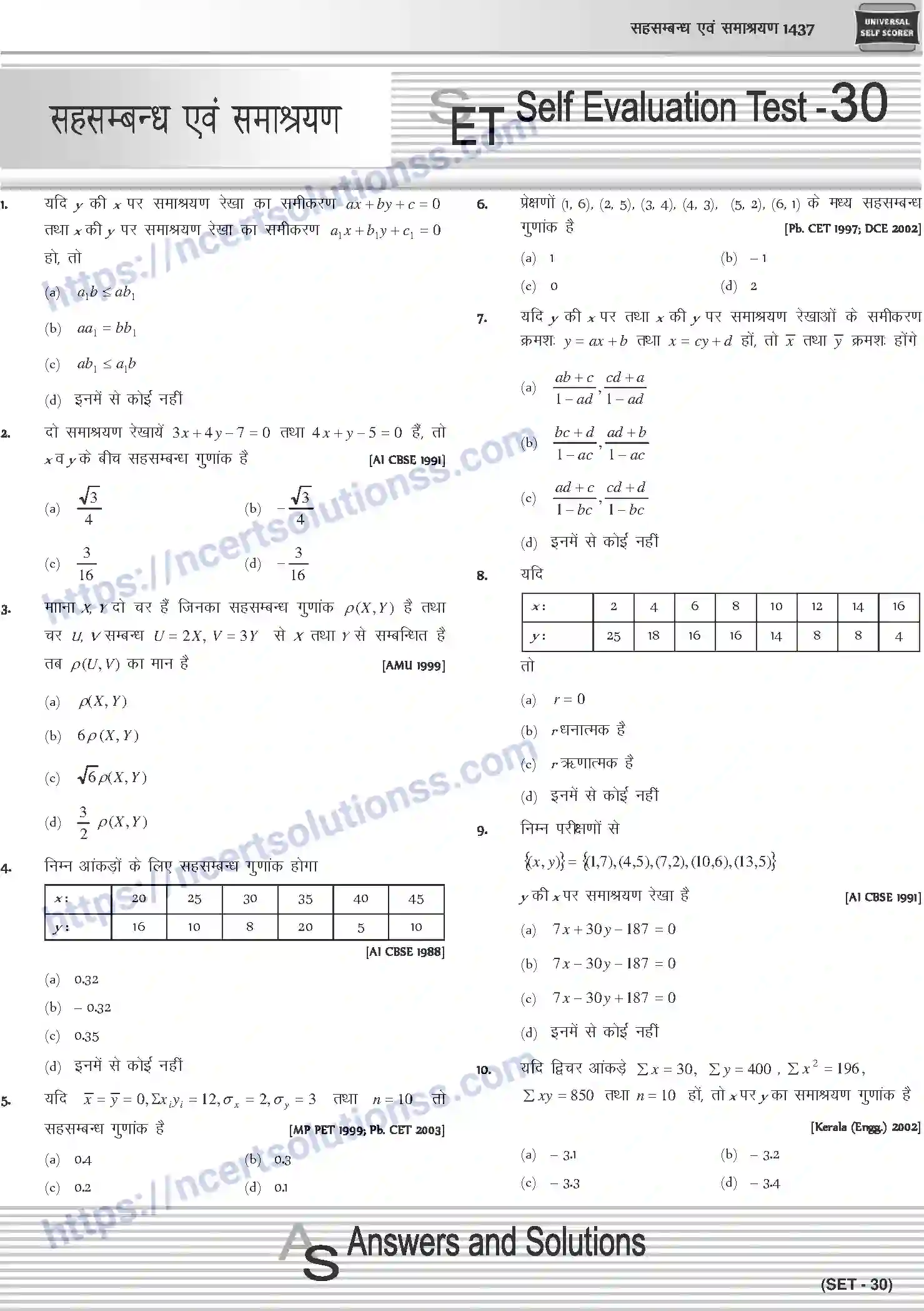 NCERT-Notes-Class-12-Mathematics-सहसम्बन्ध-एवं-समाश्रयण-1132-page-13