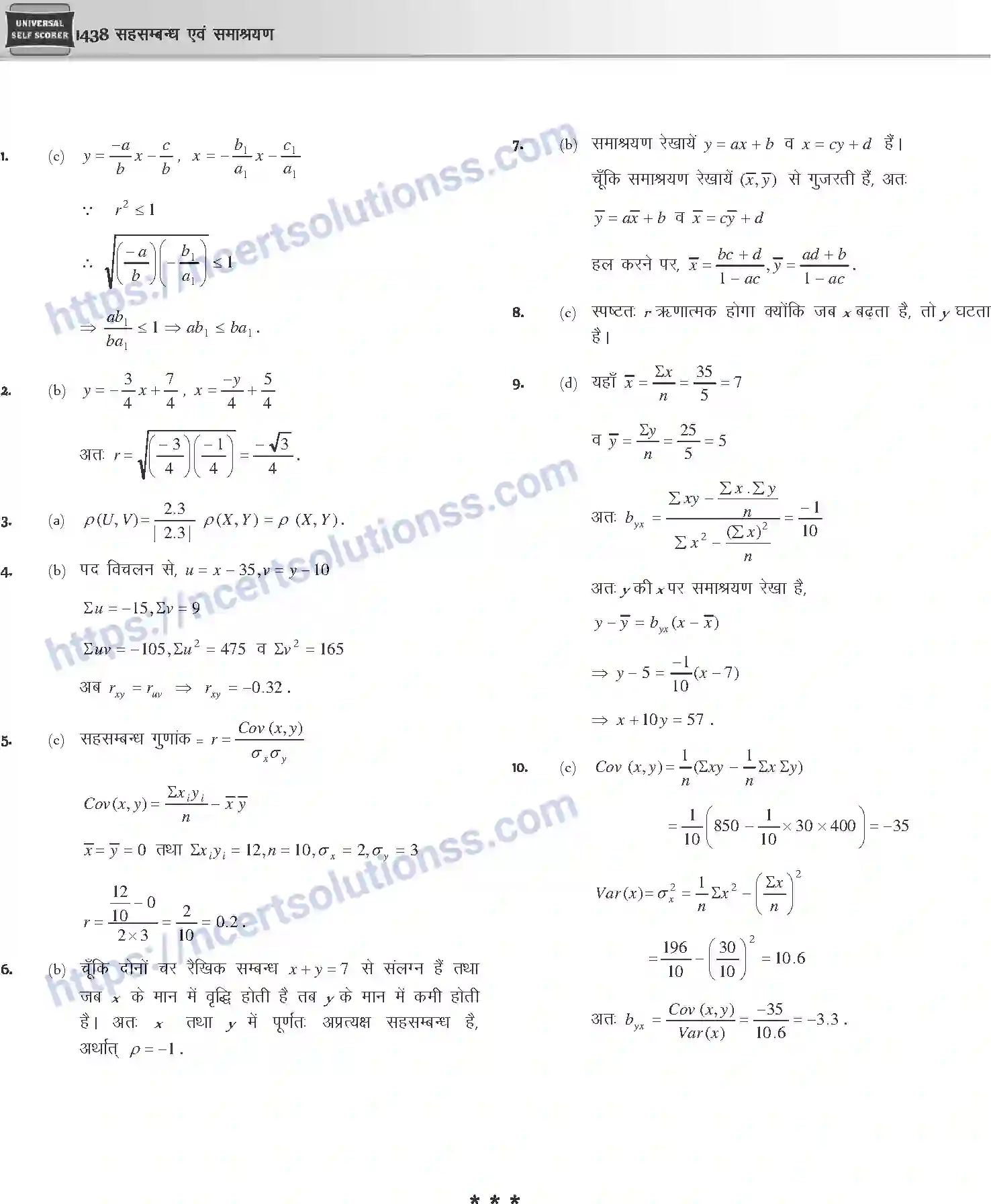 NCERT-Notes-Class-12-Mathematics-सहसम्बन्ध-एवं-समाश्रयण-1132-page-14