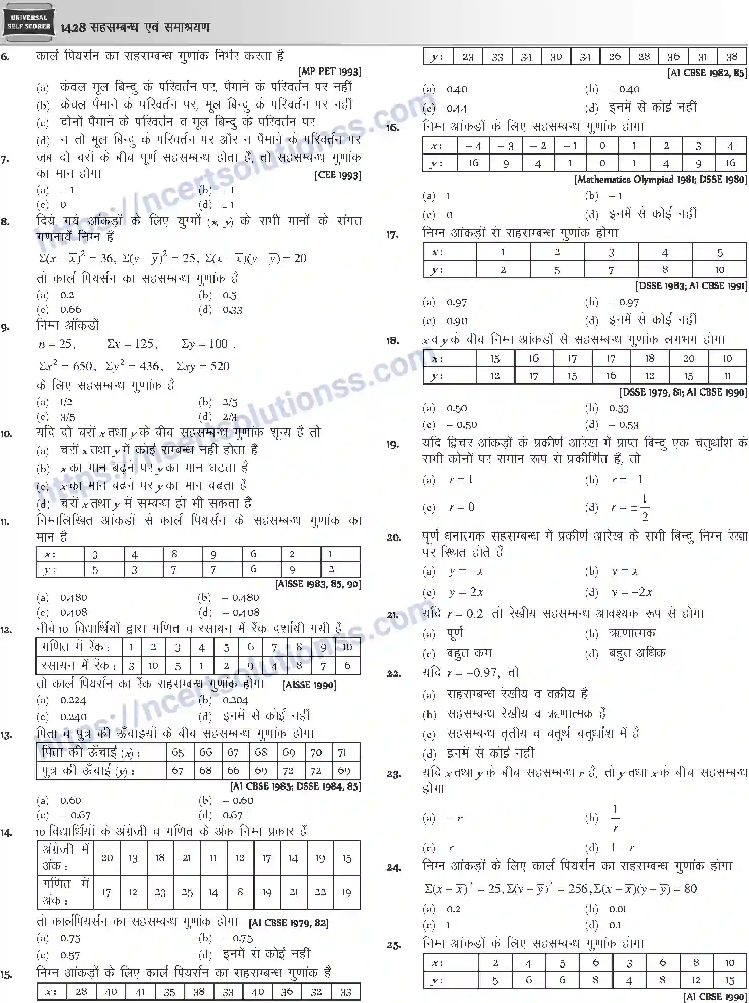 NCERT-Notes-Class-12-Mathematics-सहसम्बन्ध-एवं-समाश्रयण-1132-page-4