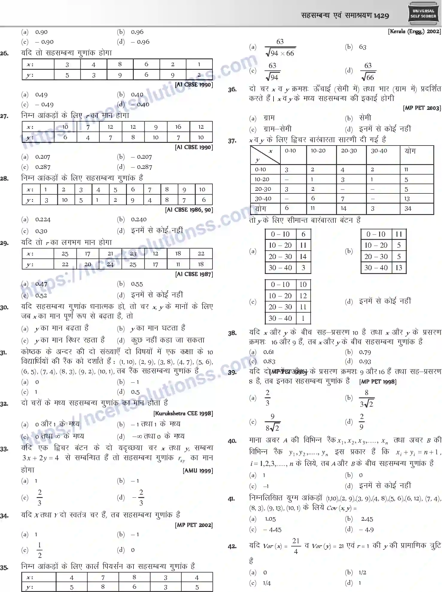 NCERT-Notes-Class-12-Mathematics-सहसम्बन्ध-एवं-समाश्रयण-1132-page-5