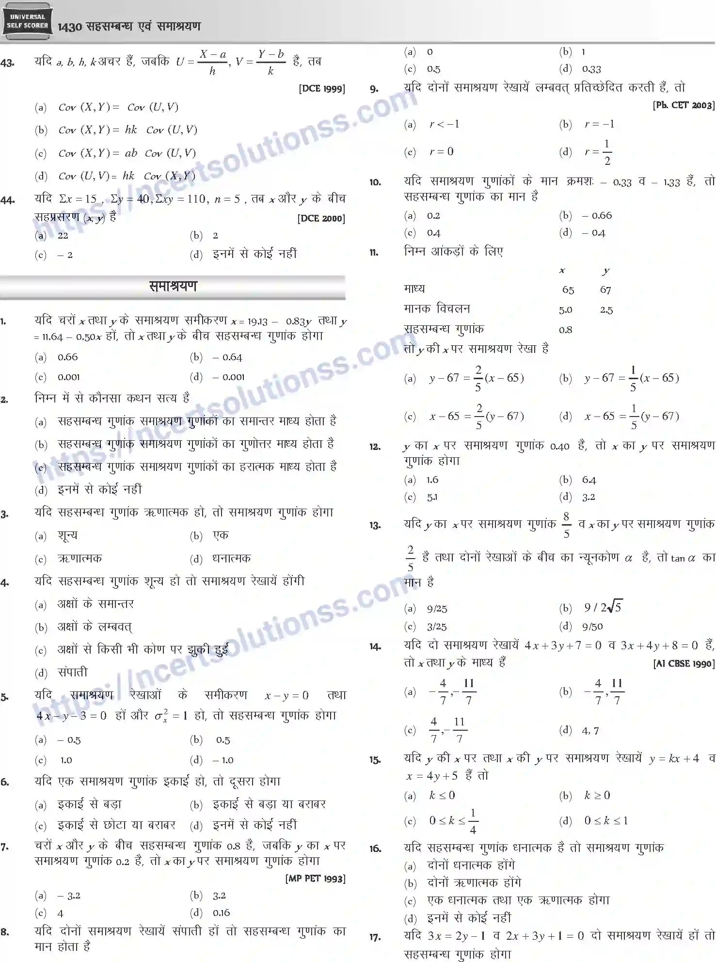 NCERT-Notes-Class-12-Mathematics-सहसम्बन्ध-एवं-समाश्रयण-1132-page-6