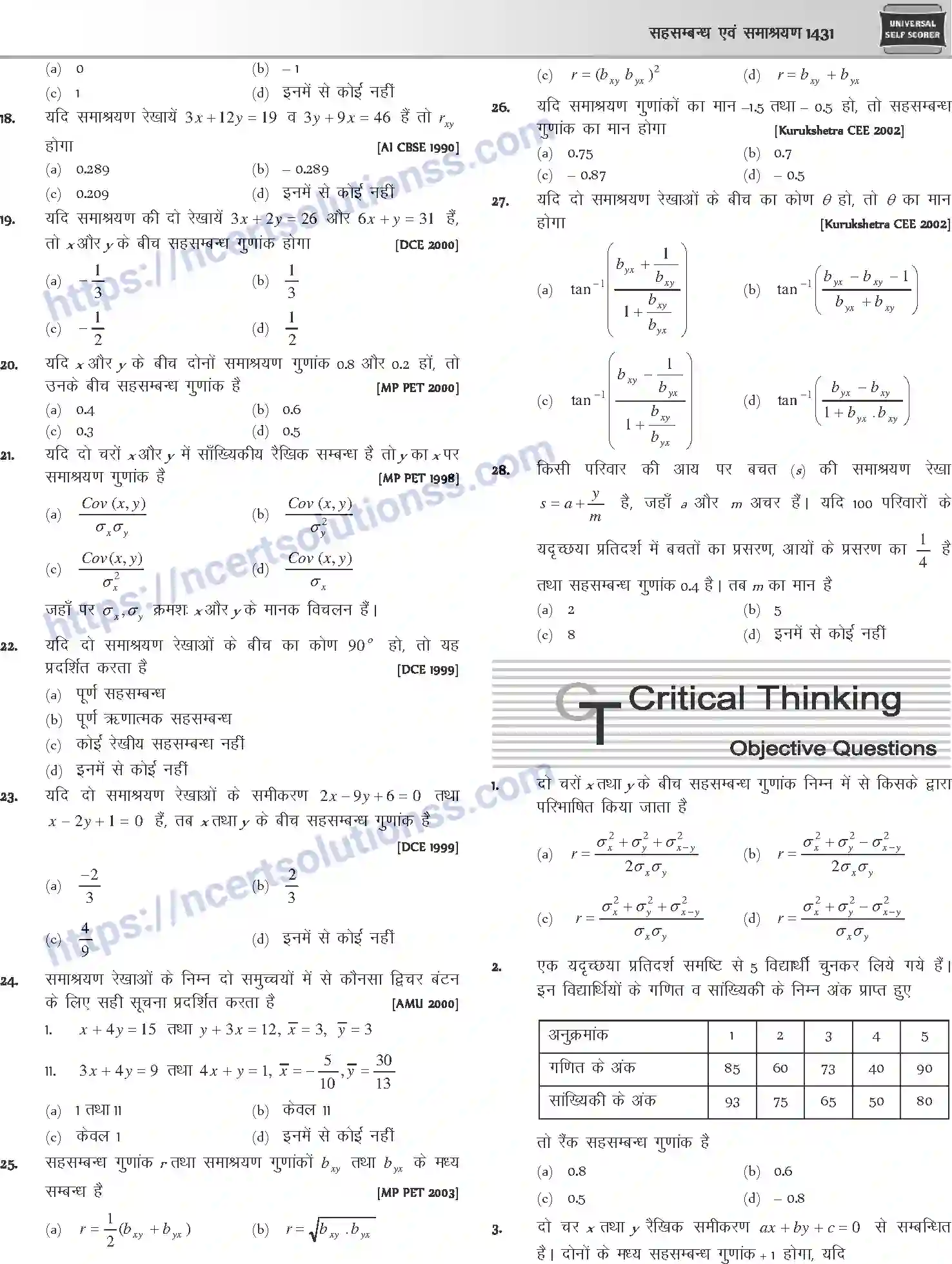 NCERT-Notes-Class-12-Mathematics-सहसम्बन्ध-एवं-समाश्रयण-1132-page-7