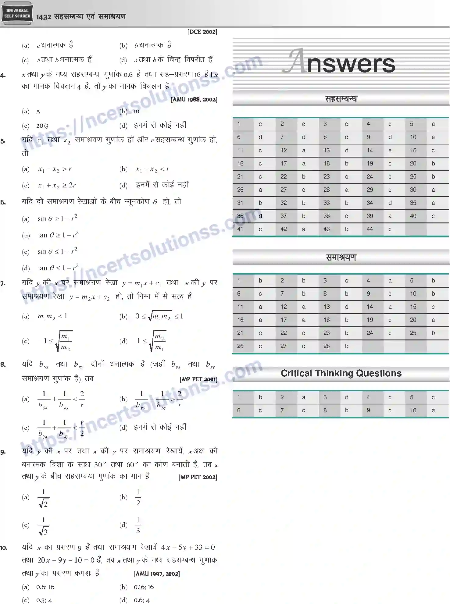 NCERT-Notes-Class-12-Mathematics-सहसम्बन्ध-एवं-समाश्रयण-1132-page-8