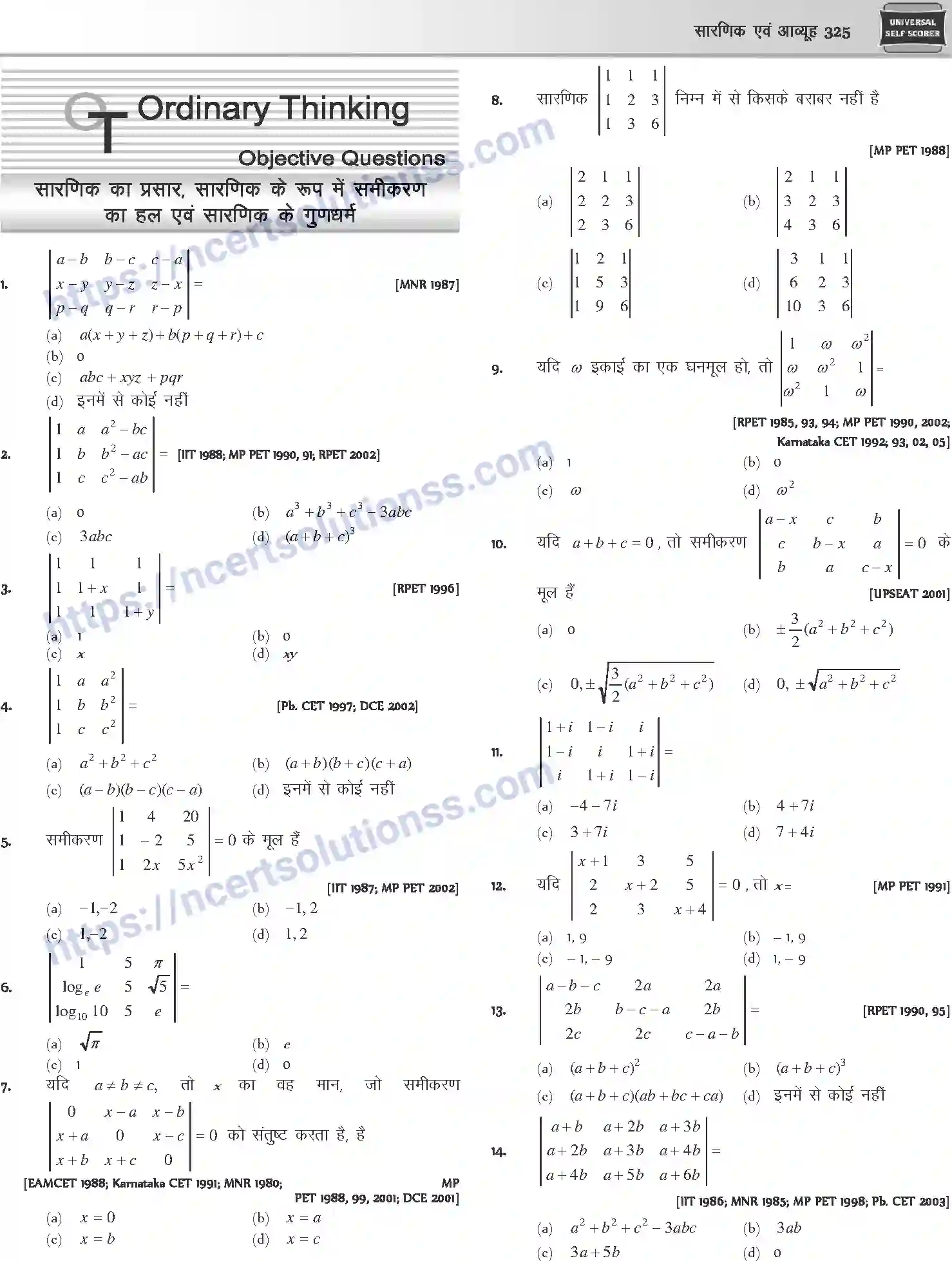 NCERT-Notes-Class-12-Mathematics-सारणिक-तथा-आव्यूह-1111-page-10