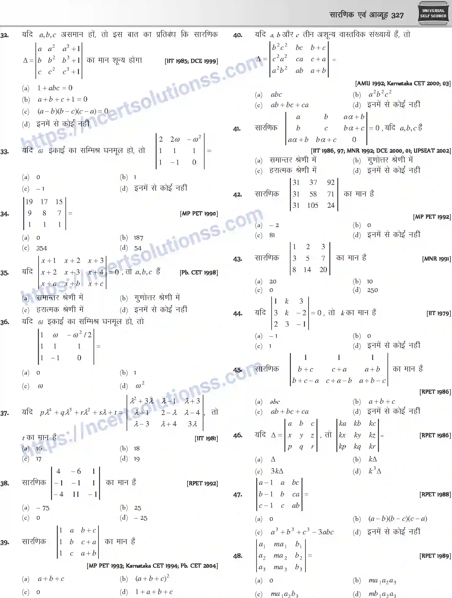 NCERT-Notes-Class-12-Mathematics-सारणिक-तथा-आव्यूह-1111-page-12