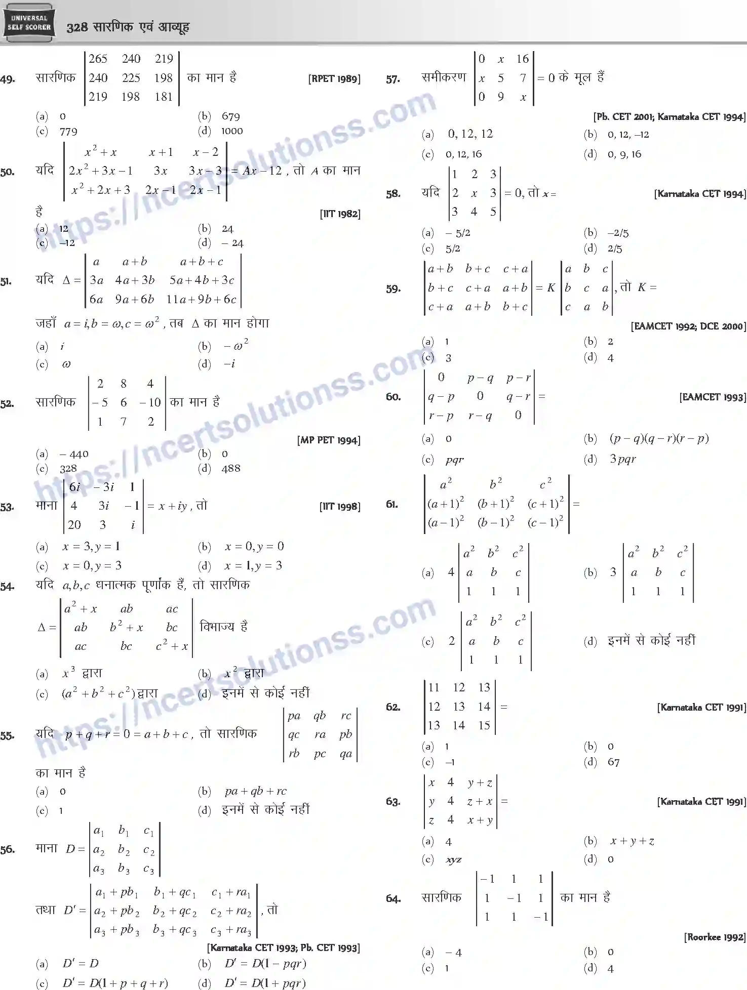 NCERT-Notes-Class-12-Mathematics-सारणिक-तथा-आव्यूह-1111-page-13