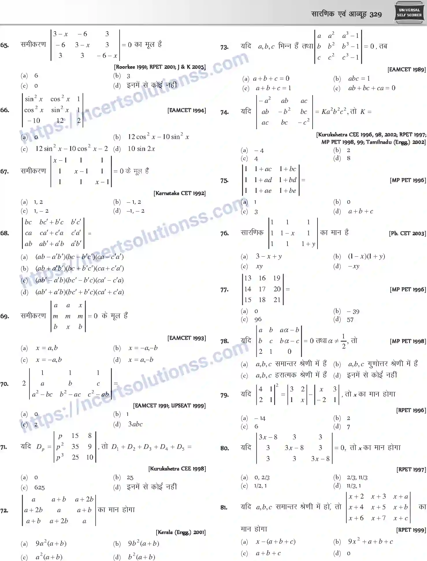 NCERT-Notes-Class-12-Mathematics-सारणिक-तथा-आव्यूह-1111-page-14