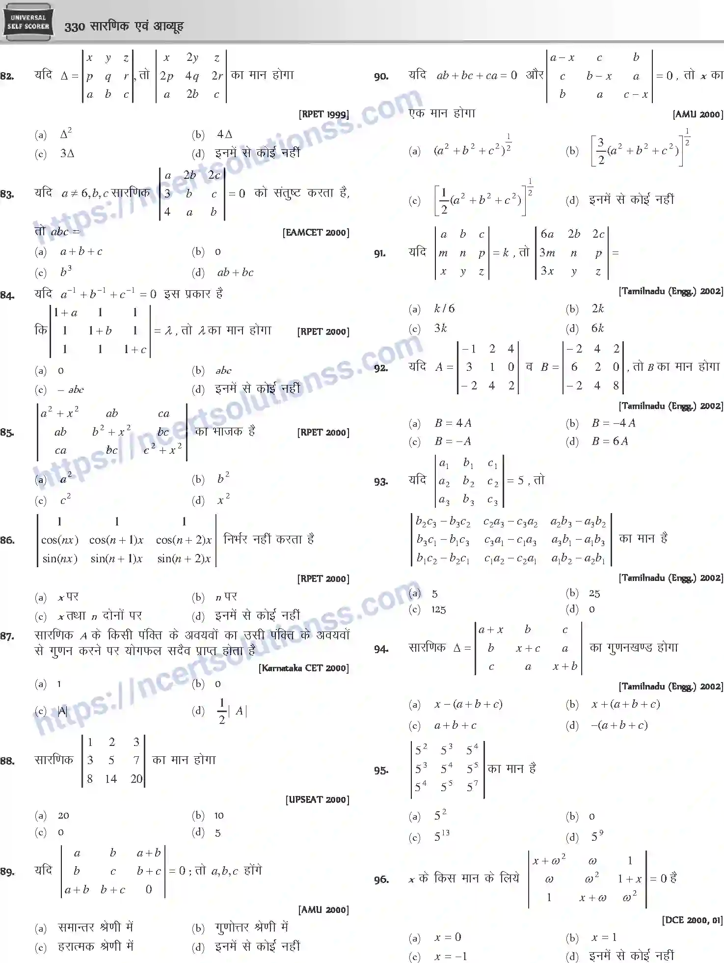 NCERT-Notes-Class-12-Mathematics-सारणिक-तथा-आव्यूह-1111-page-15