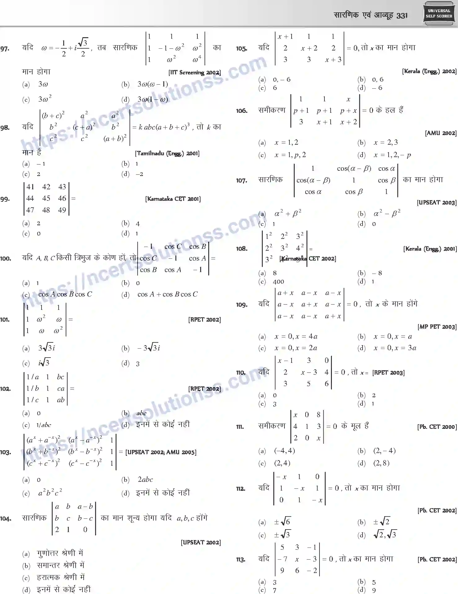 NCERT-Notes-Class-12-Mathematics-सारणिक-तथा-आव्यूह-1111-page-16