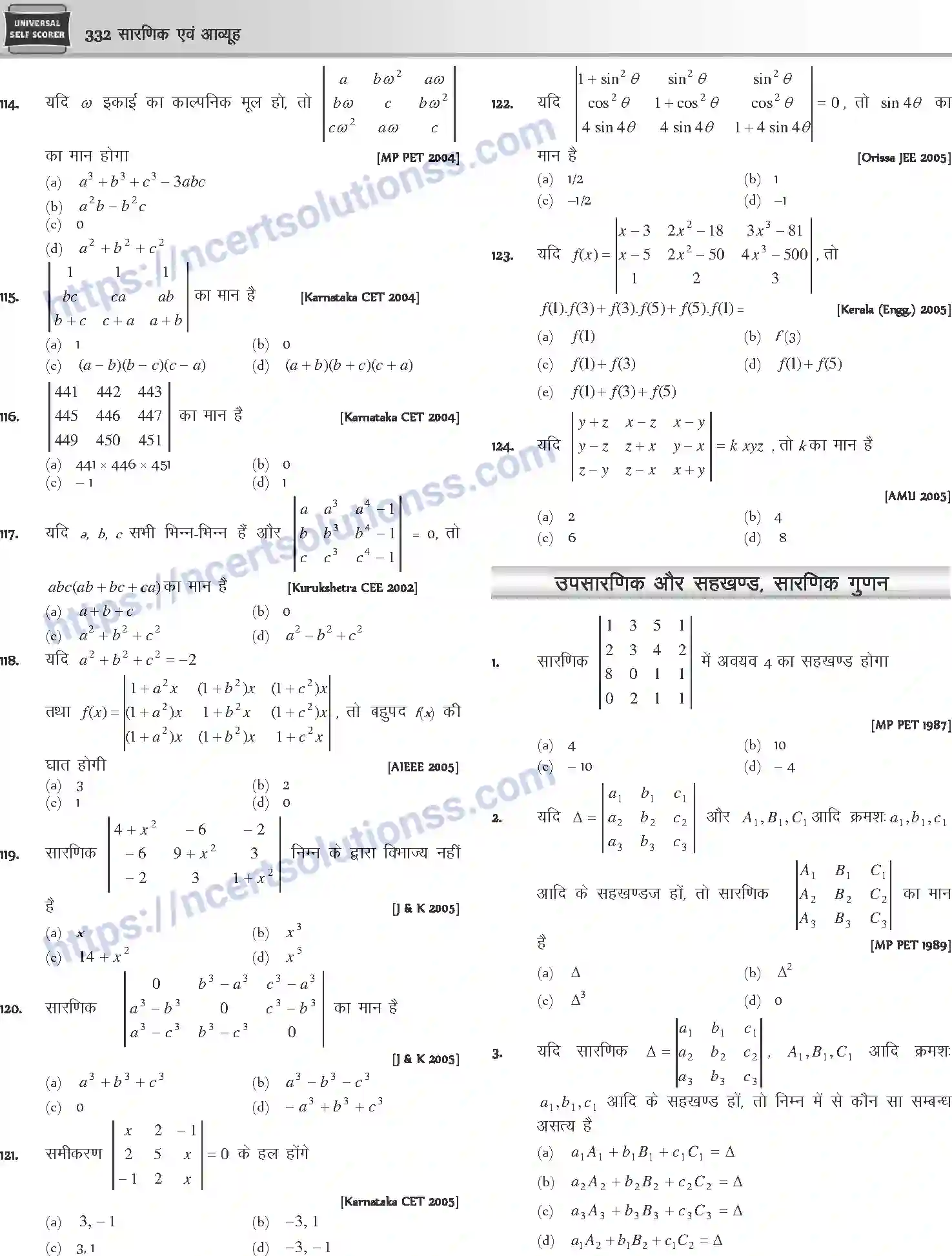 NCERT-Notes-Class-12-Mathematics-सारणिक-तथा-आव्यूह-1111-page-17