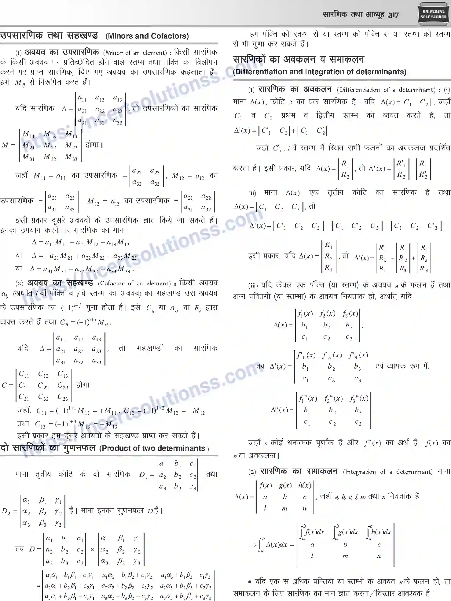 NCERT-Notes-Class-12-Mathematics-सारणिक-तथा-आव्यूह-1111-page-2