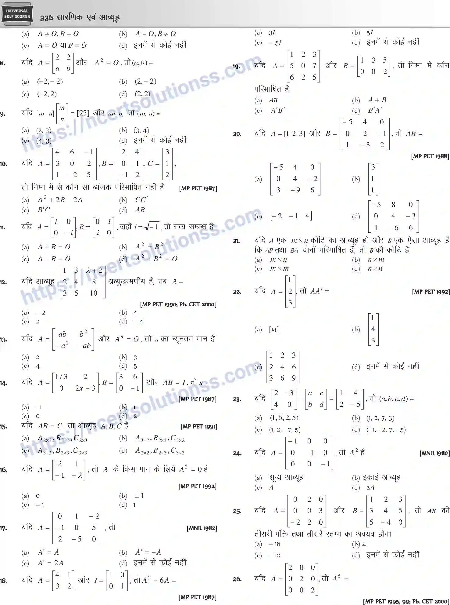 NCERT-Notes-Class-12-Mathematics-सारणिक-तथा-आव्यूह-1111-page-21