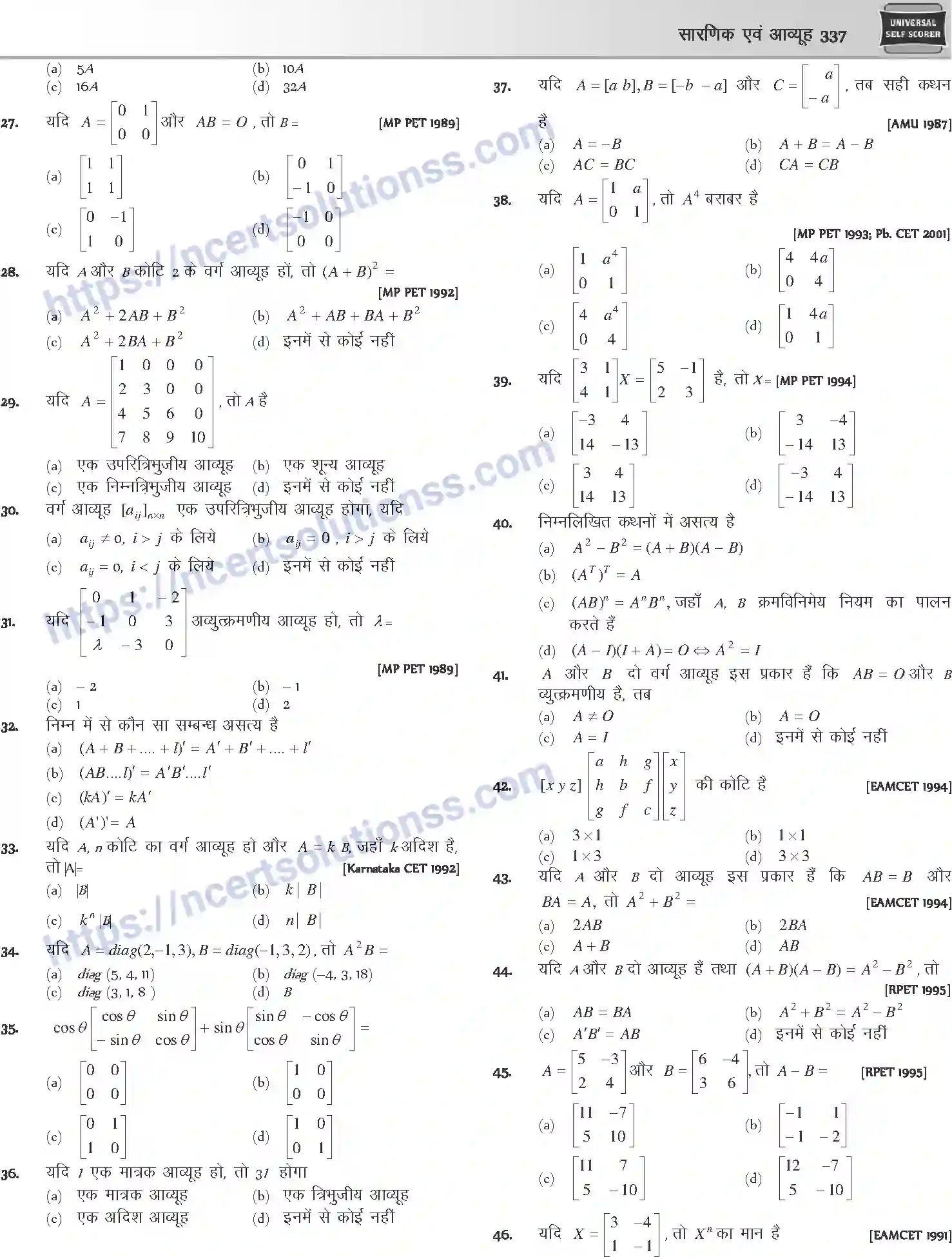NCERT-Notes-Class-12-Mathematics-सारणिक-तथा-आव्यूह-1111-page-22