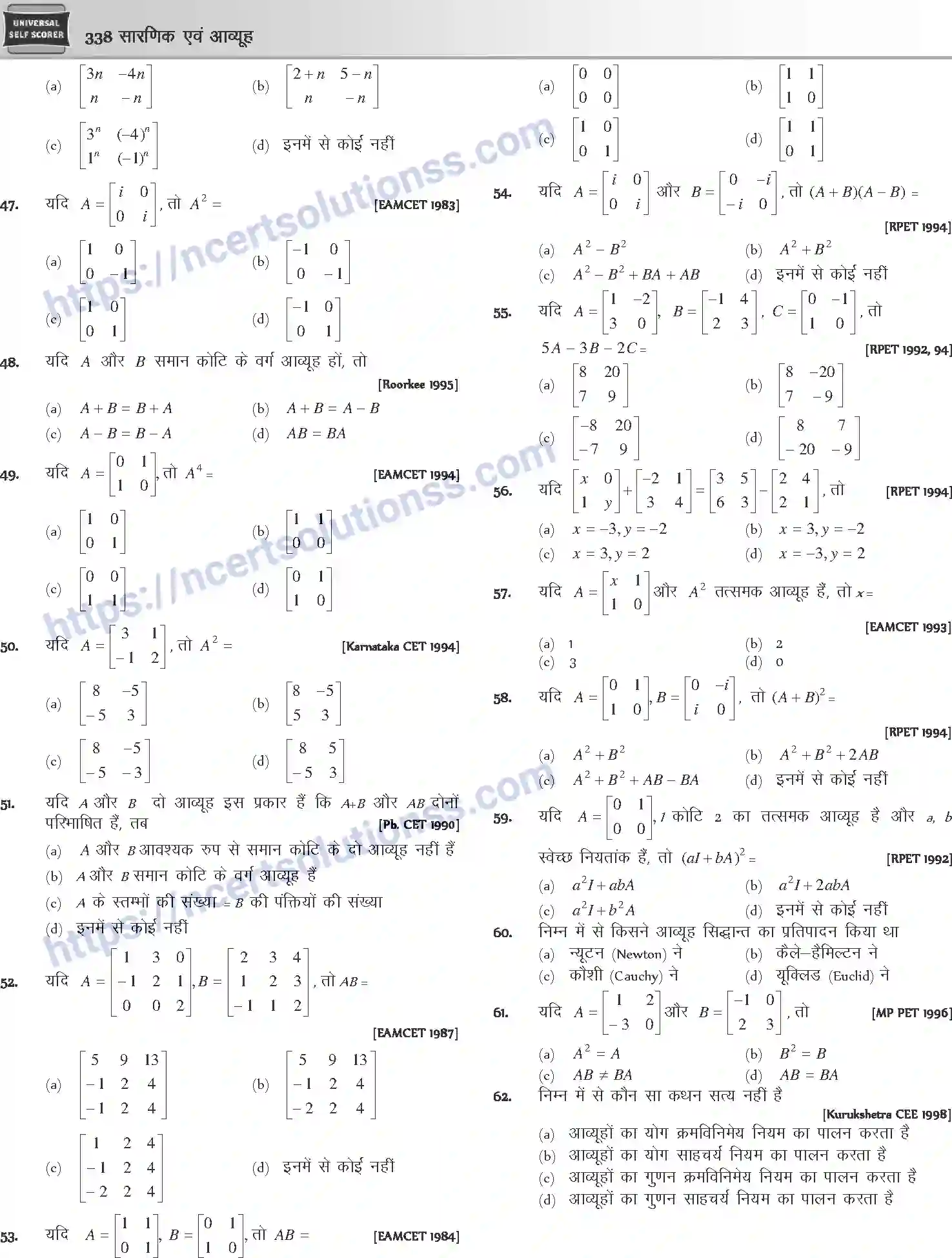 NCERT-Notes-Class-12-Mathematics-सारणिक-तथा-आव्यूह-1111-page-23