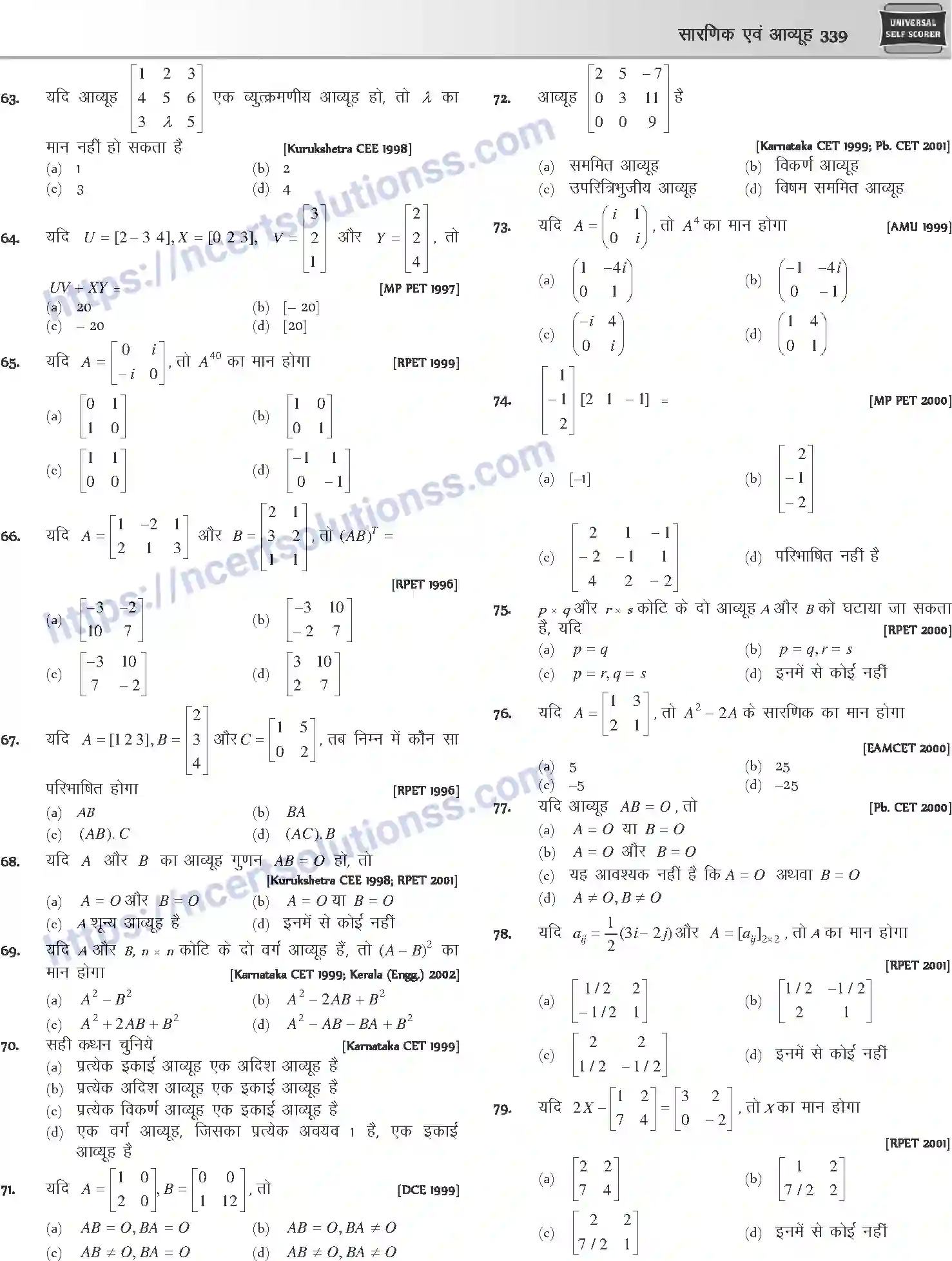 NCERT-Notes-Class-12-Mathematics-सारणिक-तथा-आव्यूह-1111-page-24