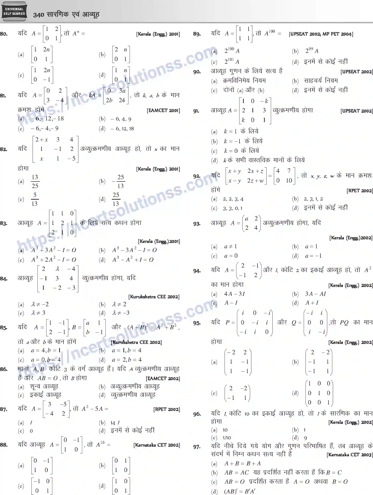 NCERT-Notes-Class-12-Mathematics-सारणिक-तथा-आव्यूह-1111-page-25