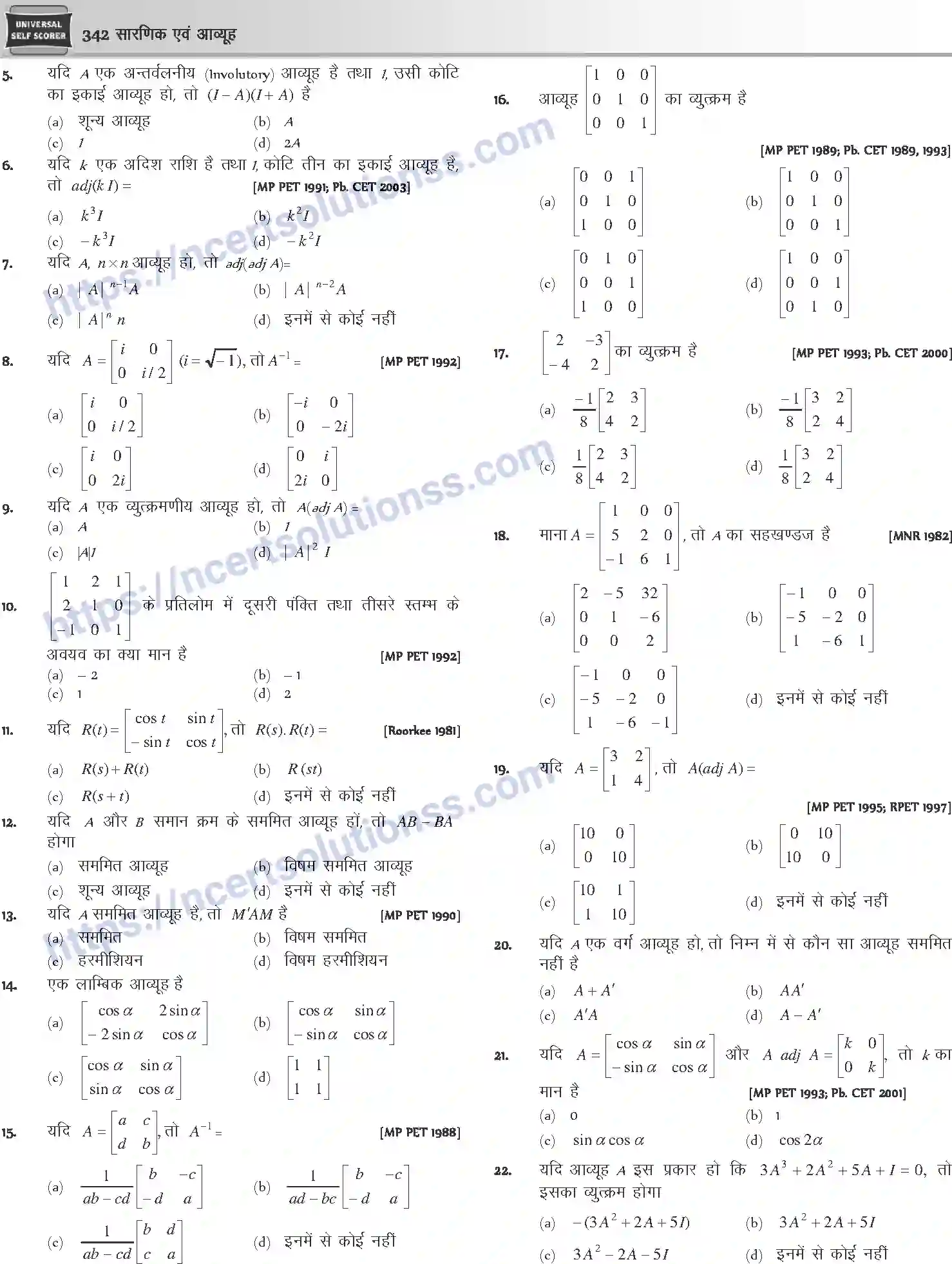 NCERT-Notes-Class-12-Mathematics-सारणिक-तथा-आव्यूह-1111-page-27