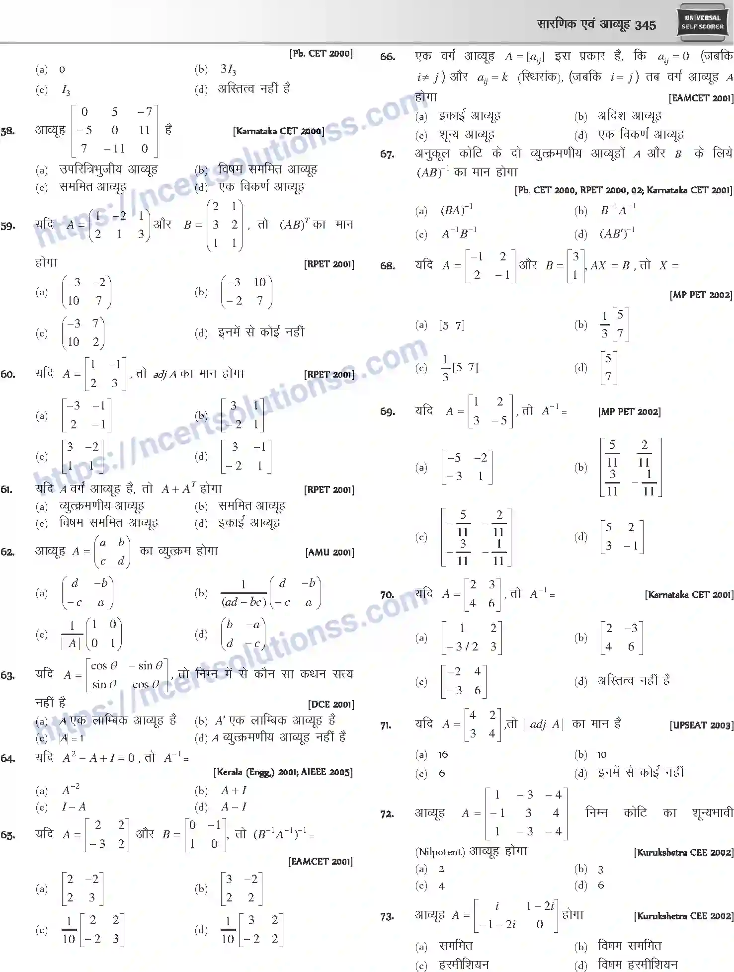 NCERT-Notes-Class-12-Mathematics-सारणिक-तथा-आव्यूह-1111-page-30