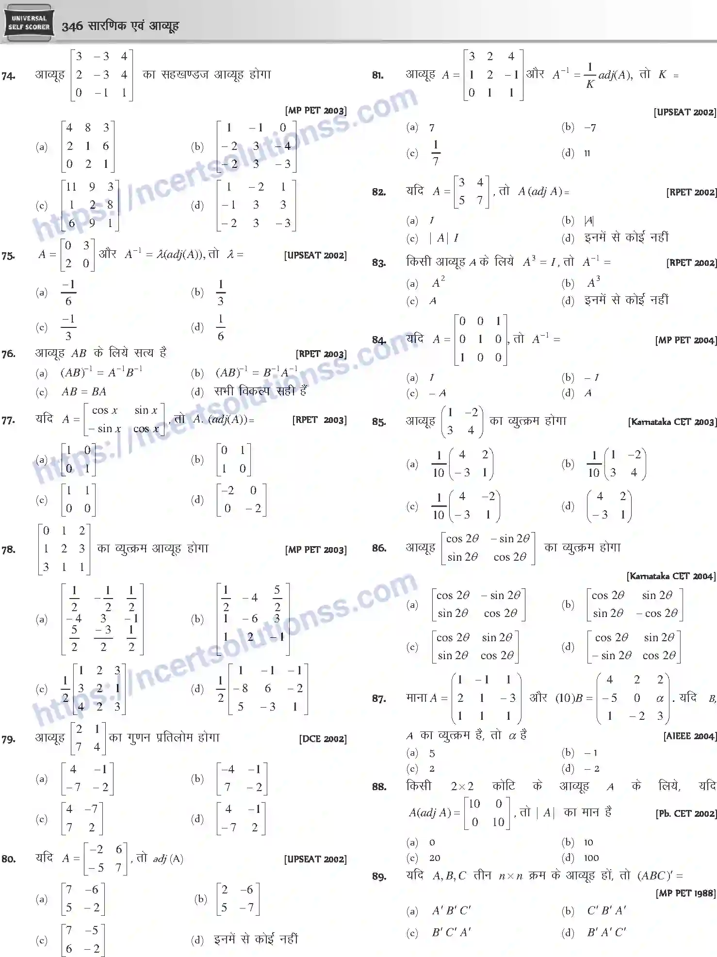 NCERT-Notes-Class-12-Mathematics-सारणिक-तथा-आव्यूह-1111-page-31