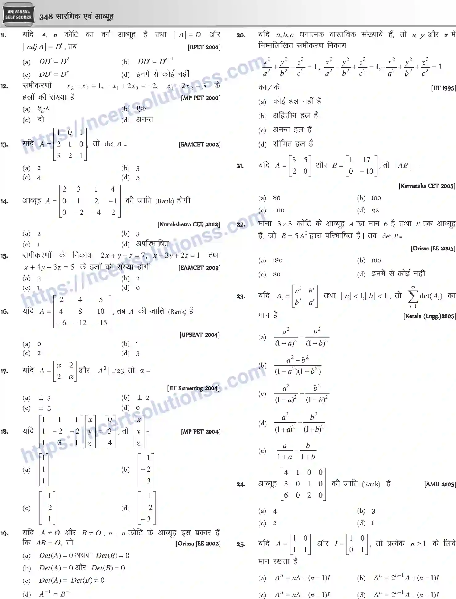 NCERT-Notes-Class-12-Mathematics-सारणिक-तथा-आव्यूह-1111-page-33