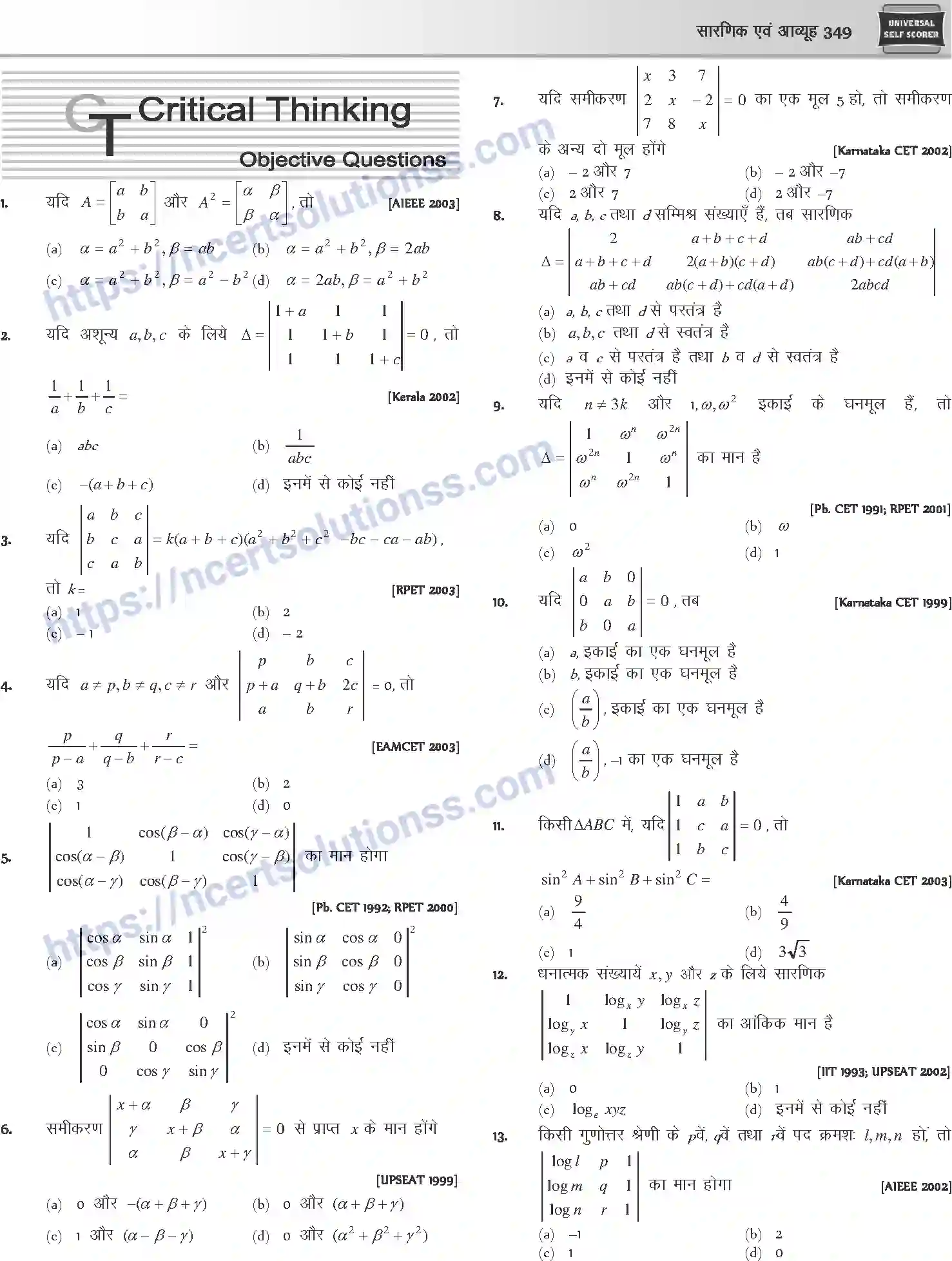 NCERT-Notes-Class-12-Mathematics-सारणिक-तथा-आव्यूह-1111-page-34