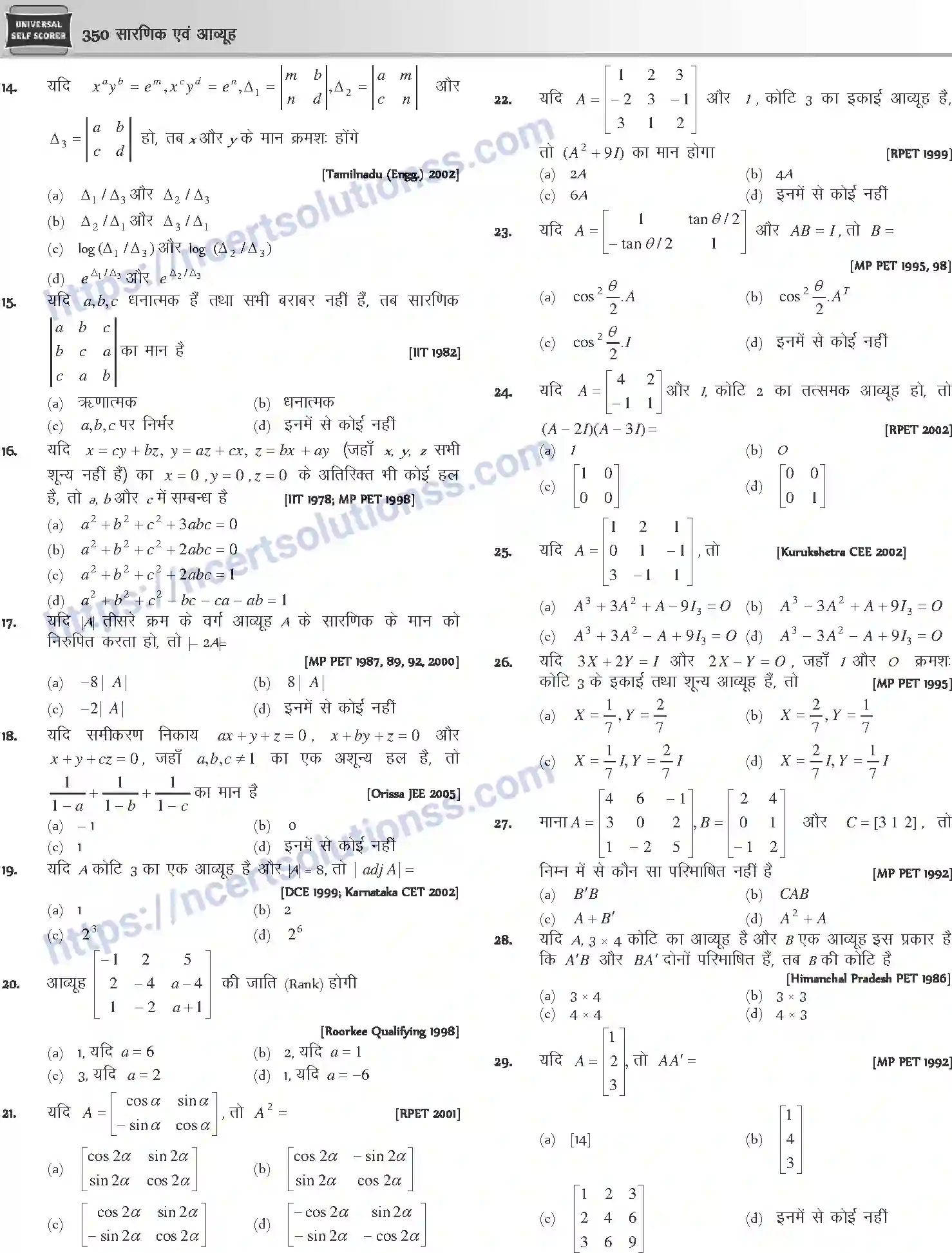 NCERT-Notes-Class-12-Mathematics-सारणिक-तथा-आव्यूह-1111-page-35