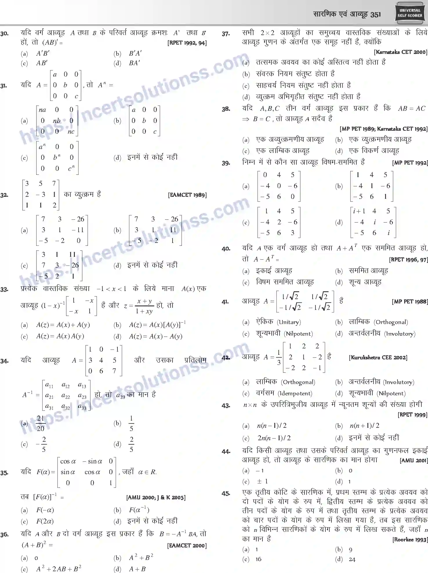 NCERT-Notes-Class-12-Mathematics-सारणिक-तथा-आव्यूह-1111-page-36