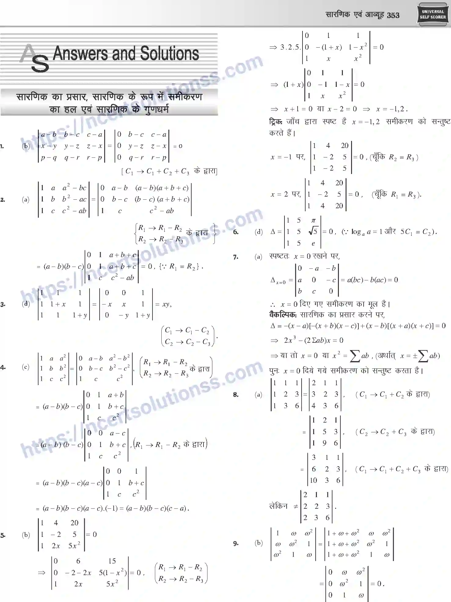 NCERT-Notes-Class-12-Mathematics-सारणिक-तथा-आव्यूह-1111-page-38