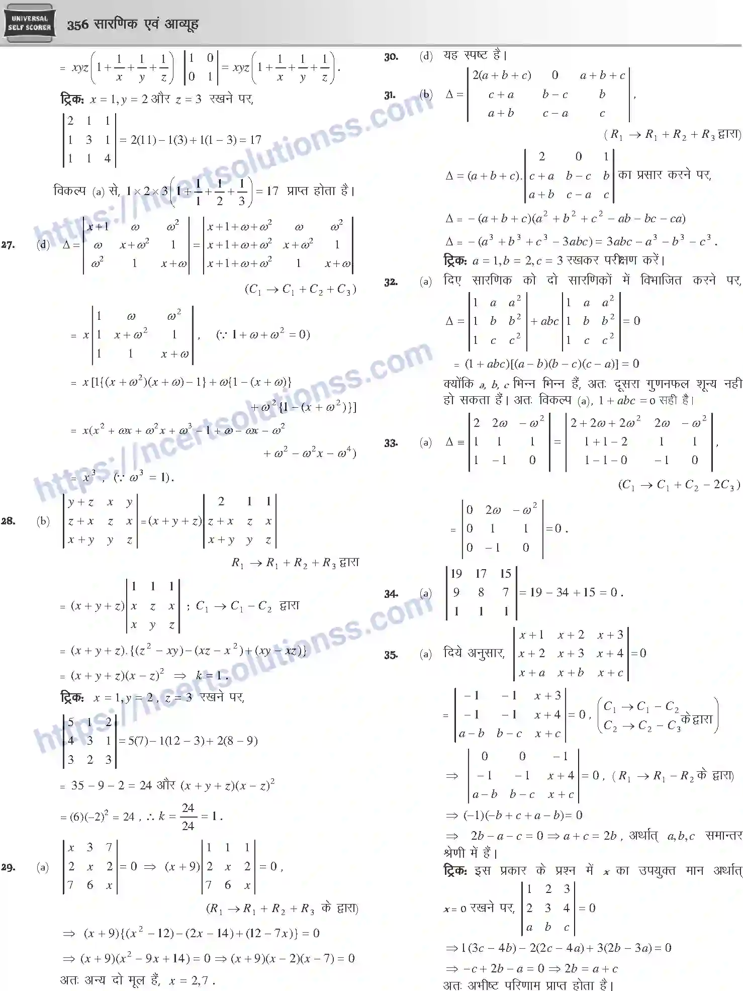 NCERT-Notes-Class-12-Mathematics-सारणिक-तथा-आव्यूह-1111-page-41