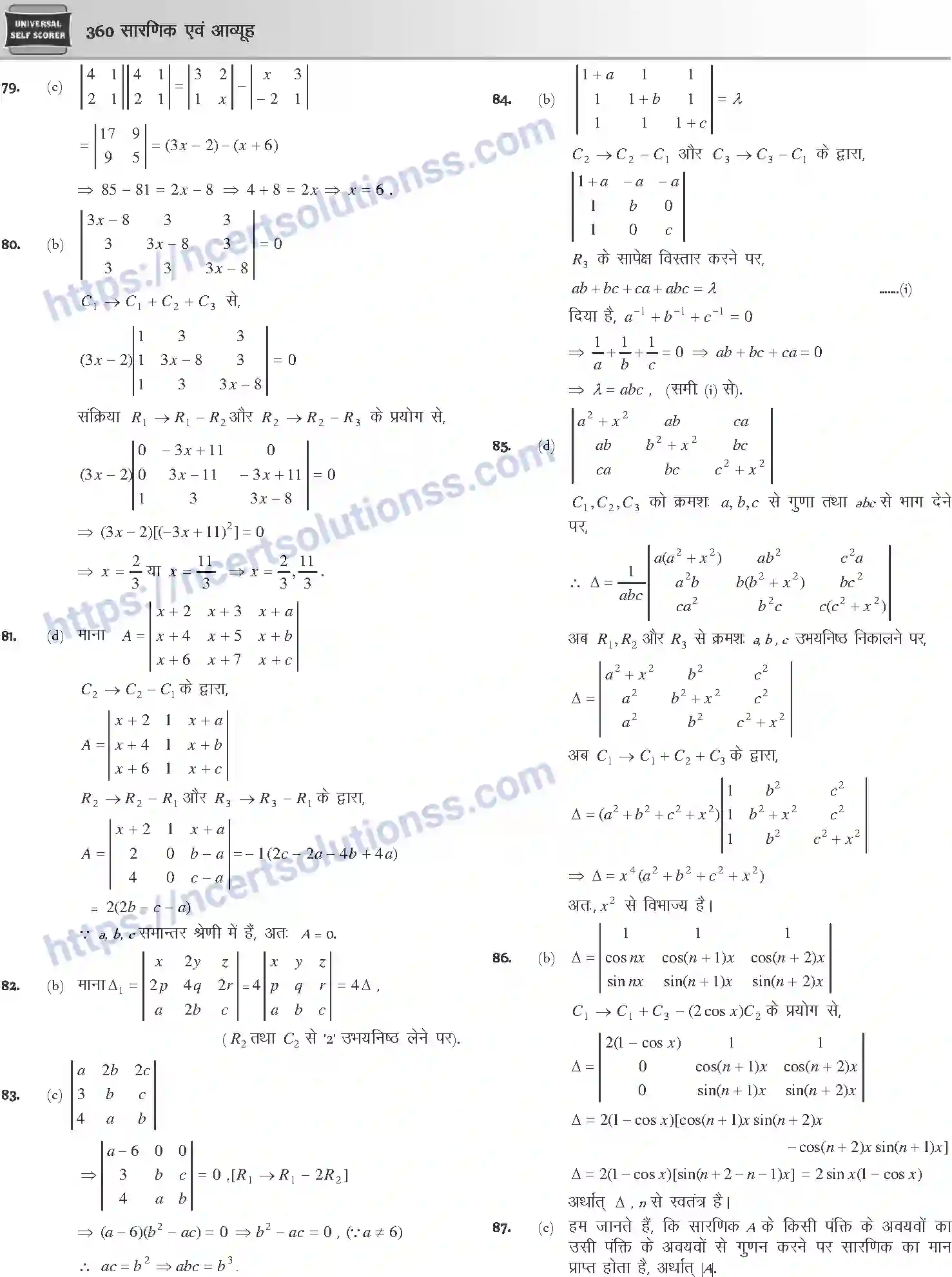 NCERT-Notes-Class-12-Mathematics-सारणिक-तथा-आव्यूह-1111-page-45