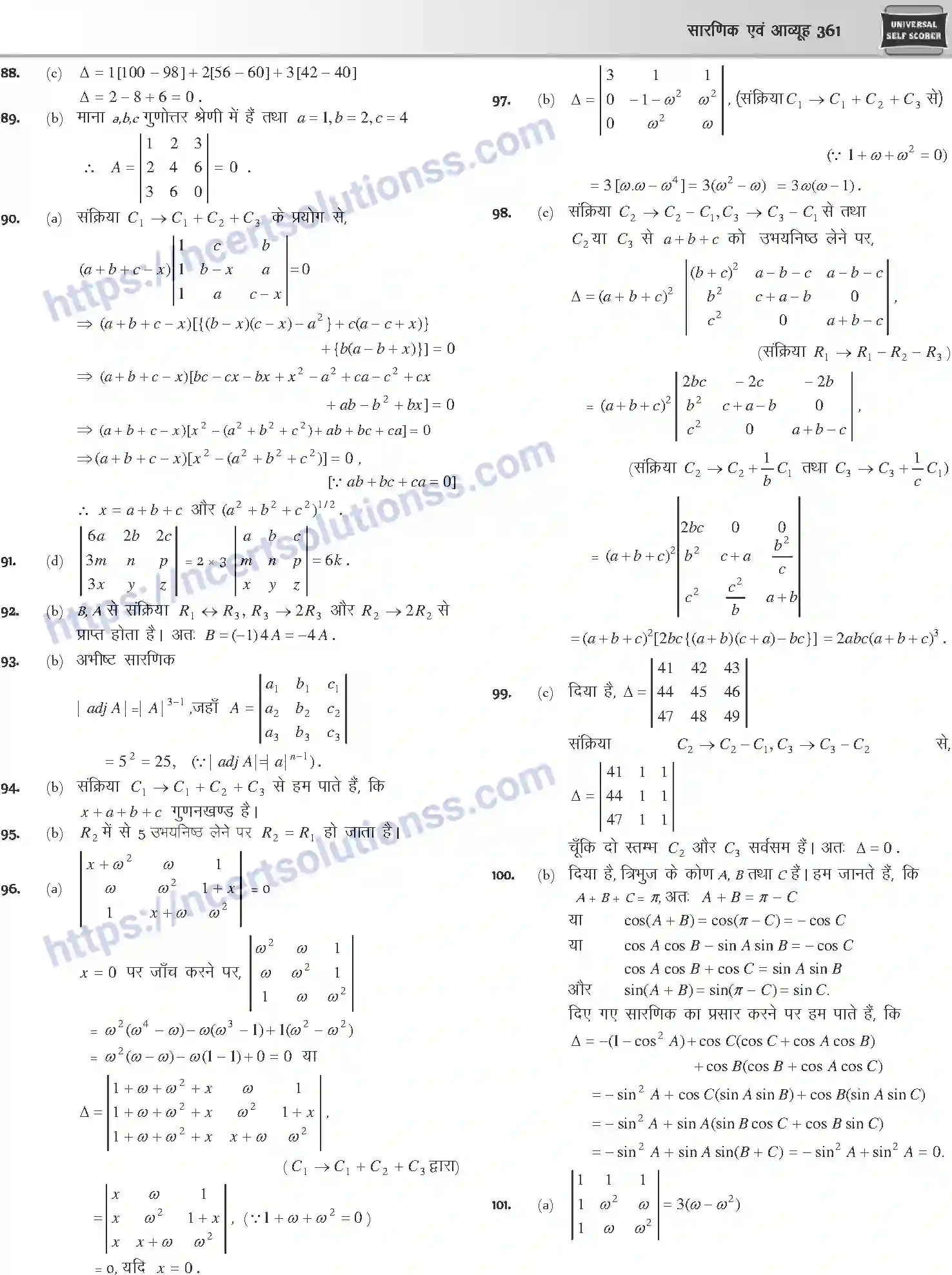 NCERT-Notes-Class-12-Mathematics-सारणिक-तथा-आव्यूह-1111-page-46
