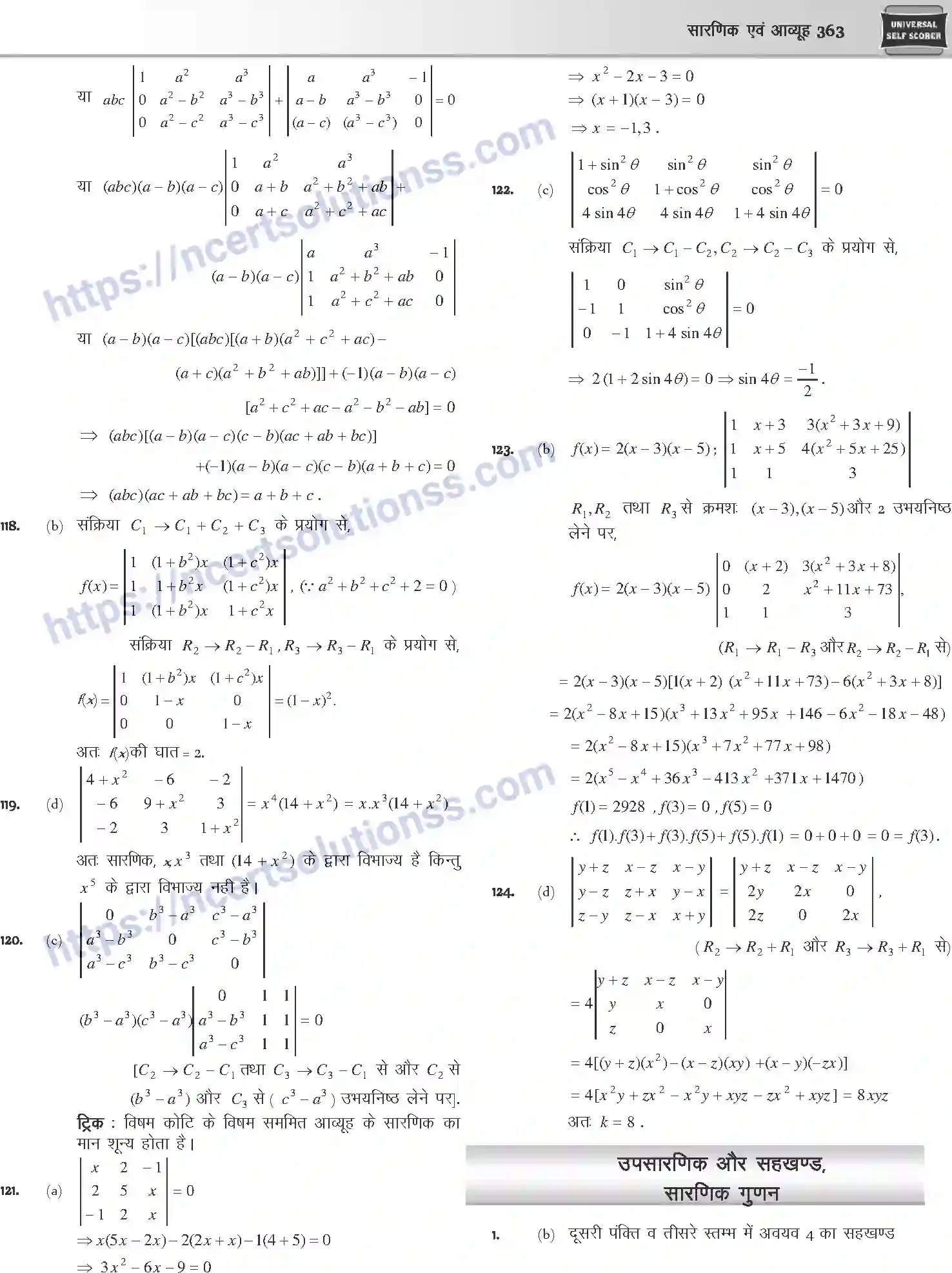 NCERT-Notes-Class-12-Mathematics-सारणिक-तथा-आव्यूह-1111-page-48