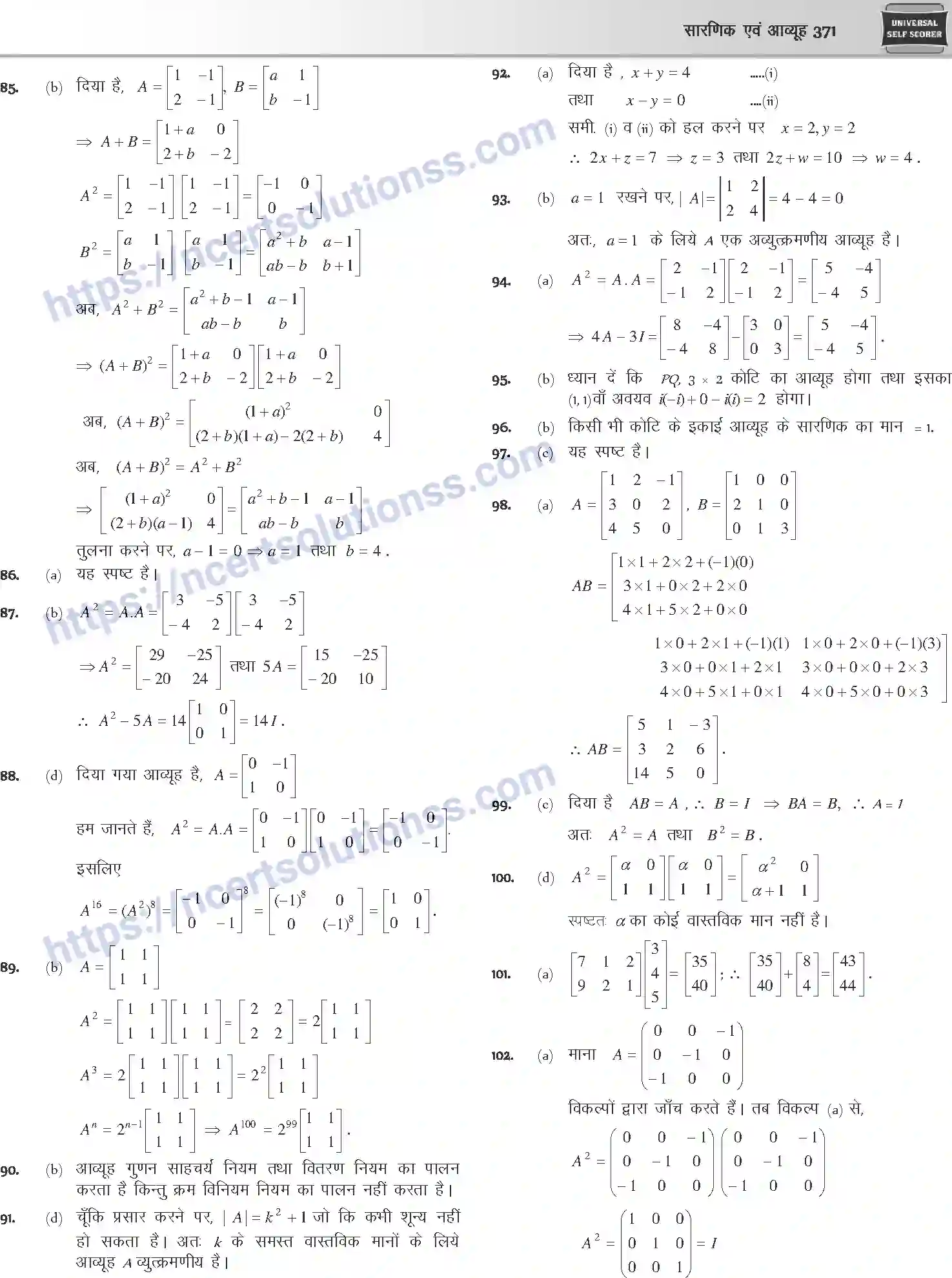 NCERT-Notes-Class-12-Mathematics-सारणिक-तथा-आव्यूह-1111-page-57