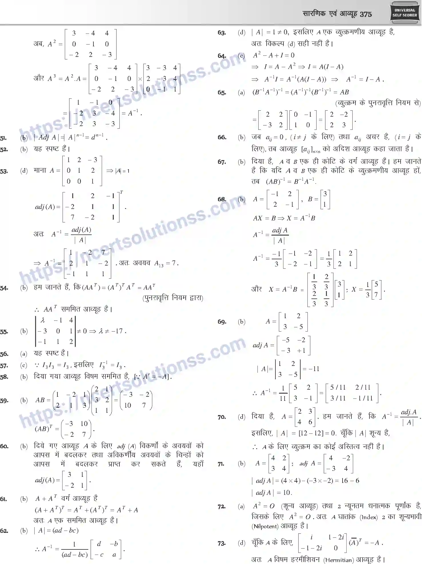 NCERT-Notes-Class-12-Mathematics-सारणिक-तथा-आव्यूह-1111-page-61