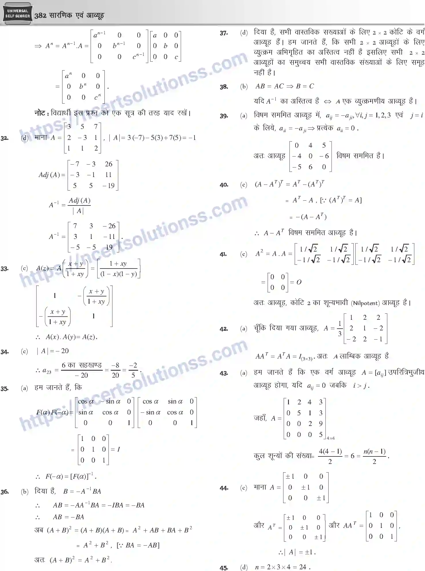 NCERT-Notes-Class-12-Mathematics-सारणिक-तथा-आव्यूह-1111-page-68