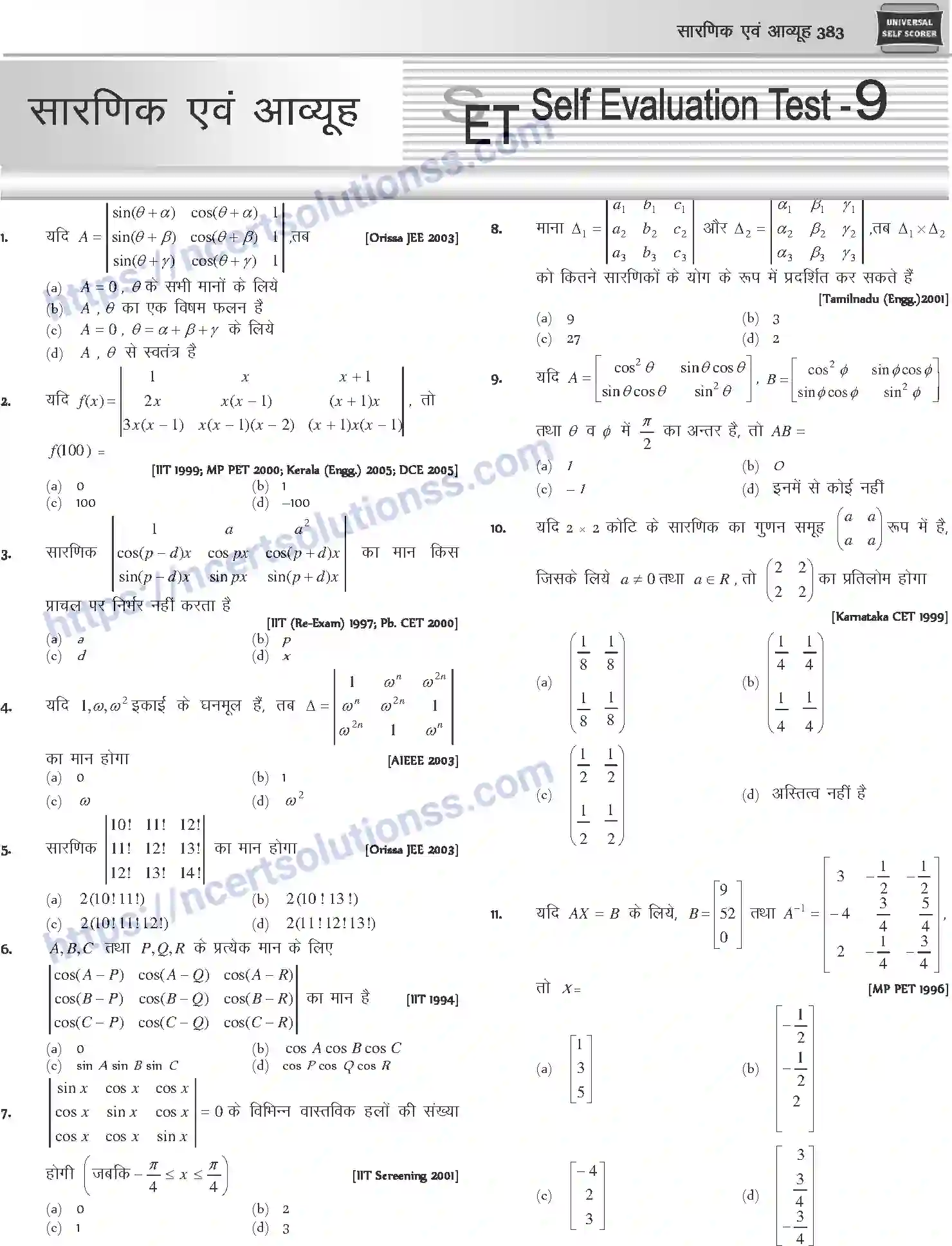 NCERT-Notes-Class-12-Mathematics-सारणिक-तथा-आव्यूह-1111-page-69