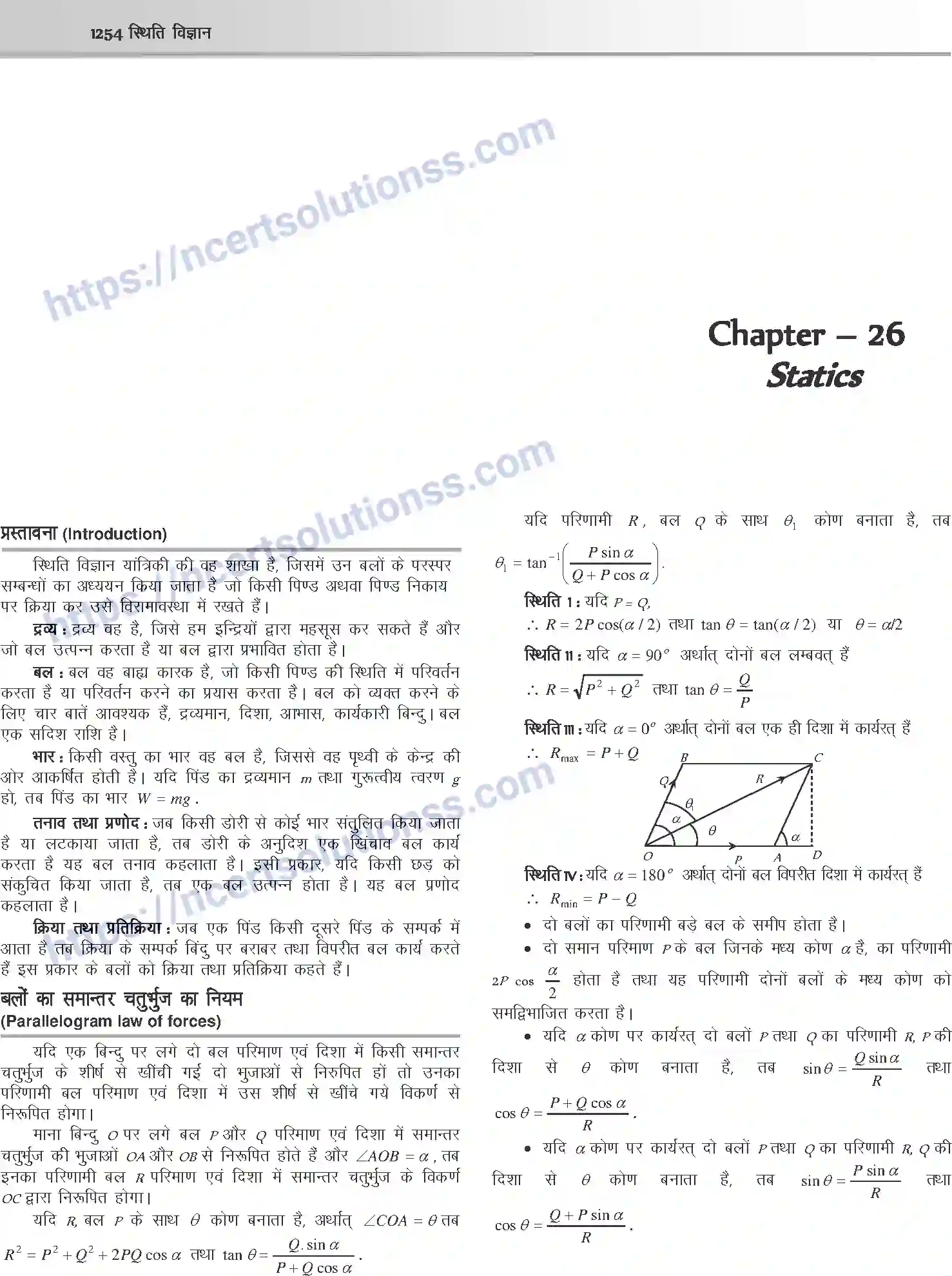NCERT-Notes-Class-12-Mathematics-स्थिति-विज्ञान-1128-page-1