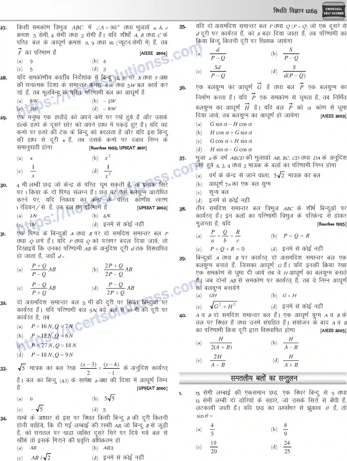 NCERT-Notes-Class-12-Mathematics-स्थिति-विज्ञान-1128-page-12