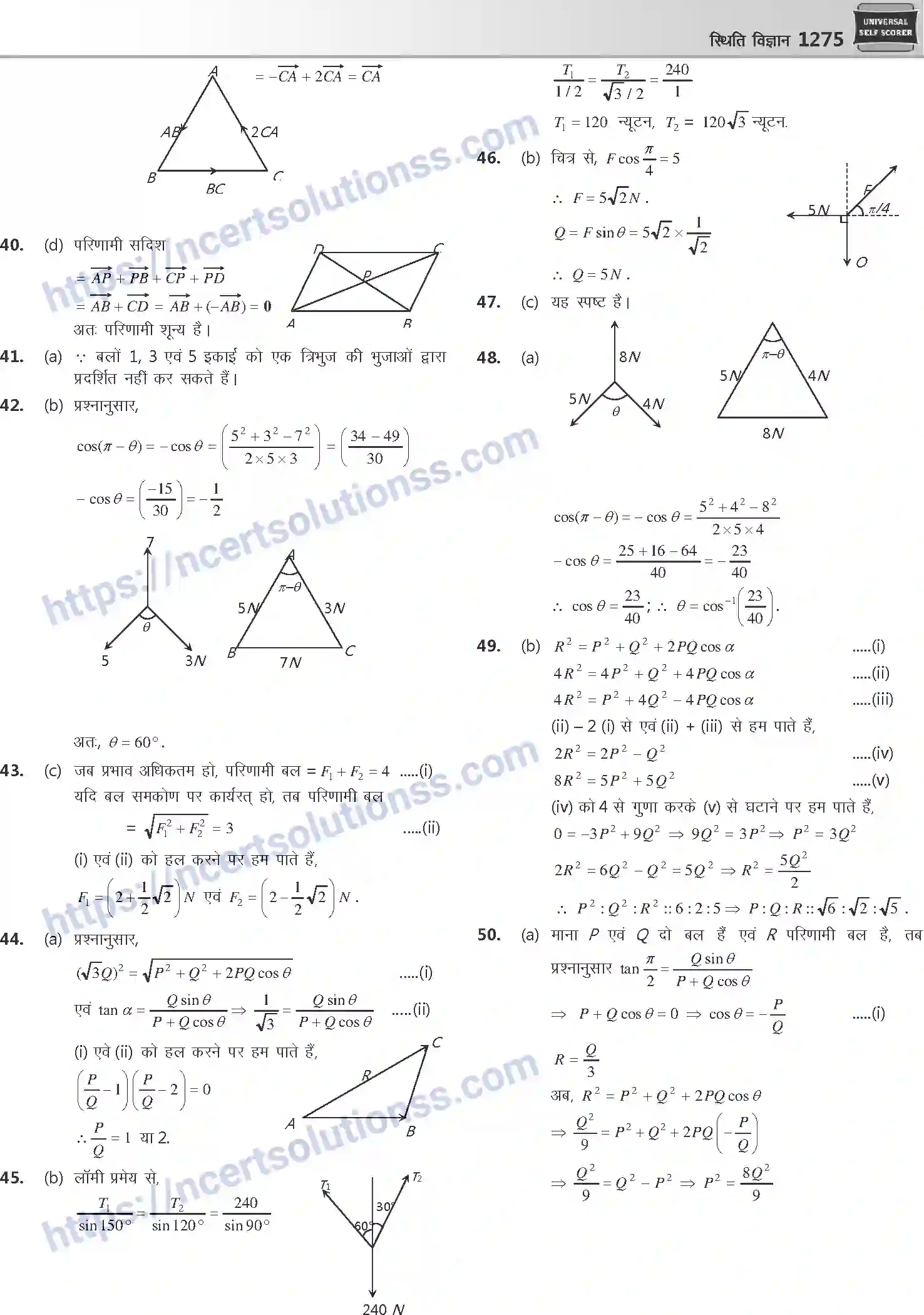 NCERT-Notes-Class-12-Mathematics-स्थिति-विज्ञान-1128-page-22